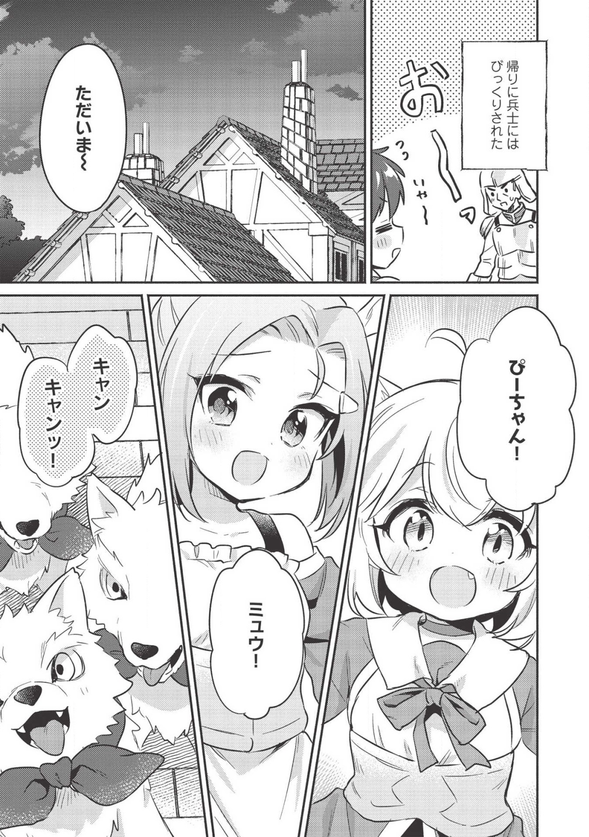 KOJIIN TAMER (MANGA) - raw - Chapter 14 - https://jpdd.ccdd.to/JPDD/kojiintamermanga/149727/eui0t0zrkr0.png