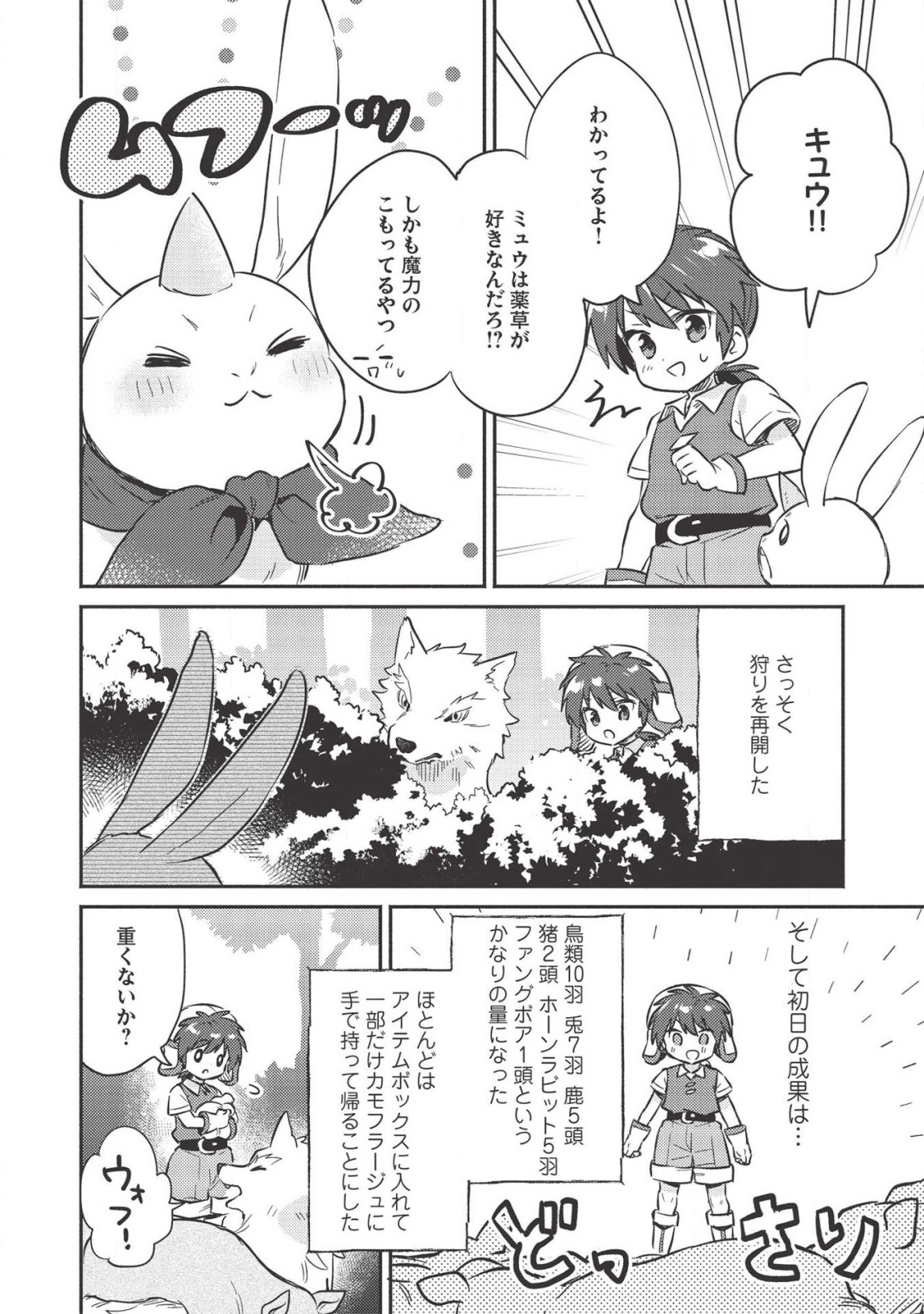 KOJIIN TAMER (MANGA) - raw - Chapter 14 - https://jpdd.ccdd.to/JPDD/kojiintamermanga/149727/i0i1zbkdumf.png