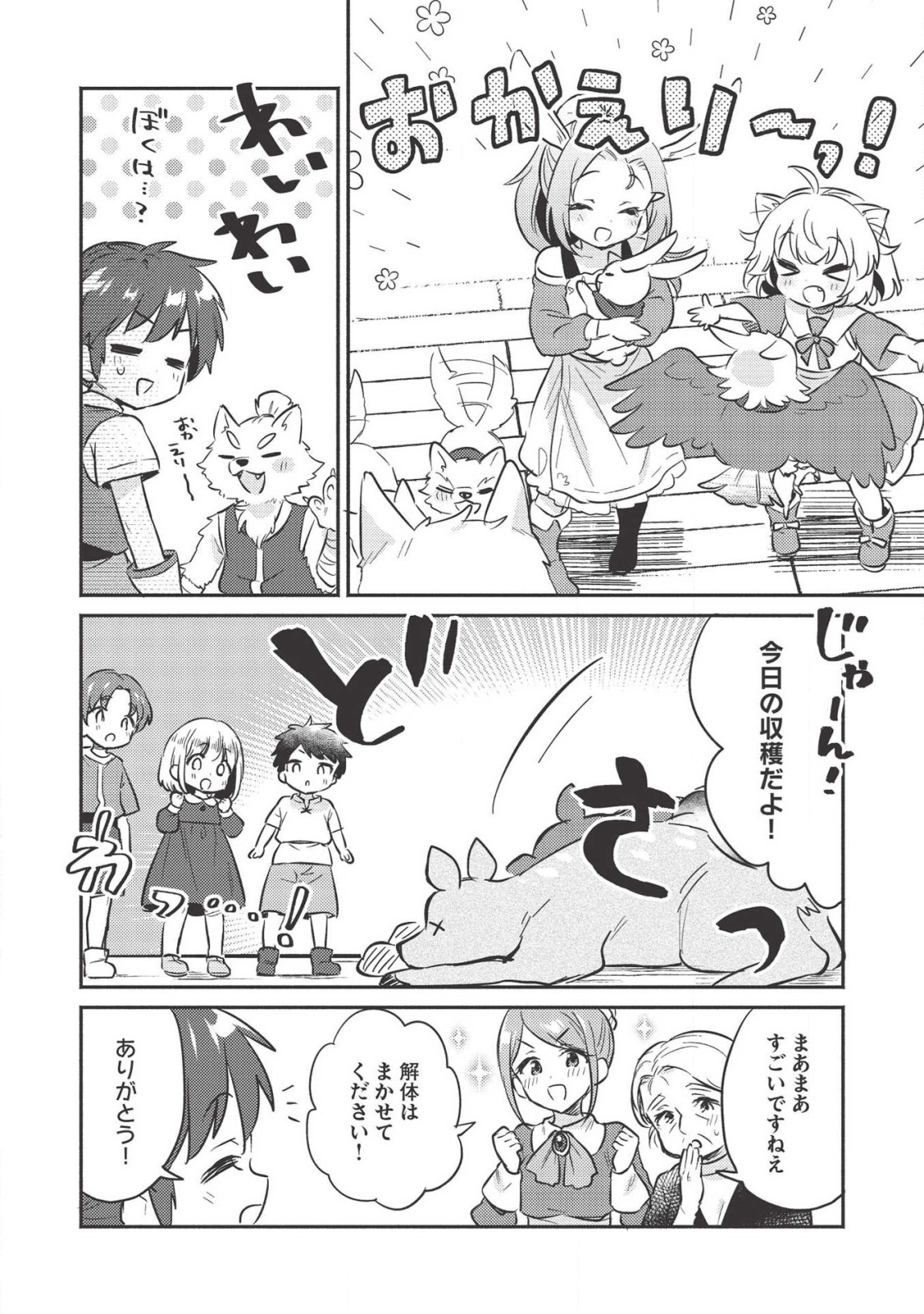 KOJIIN TAMER (MANGA) - raw - Chapter 14 - https://jpdd.ccdd.to/JPDD/kojiintamermanga/149727/i5zomzlf4cv.png