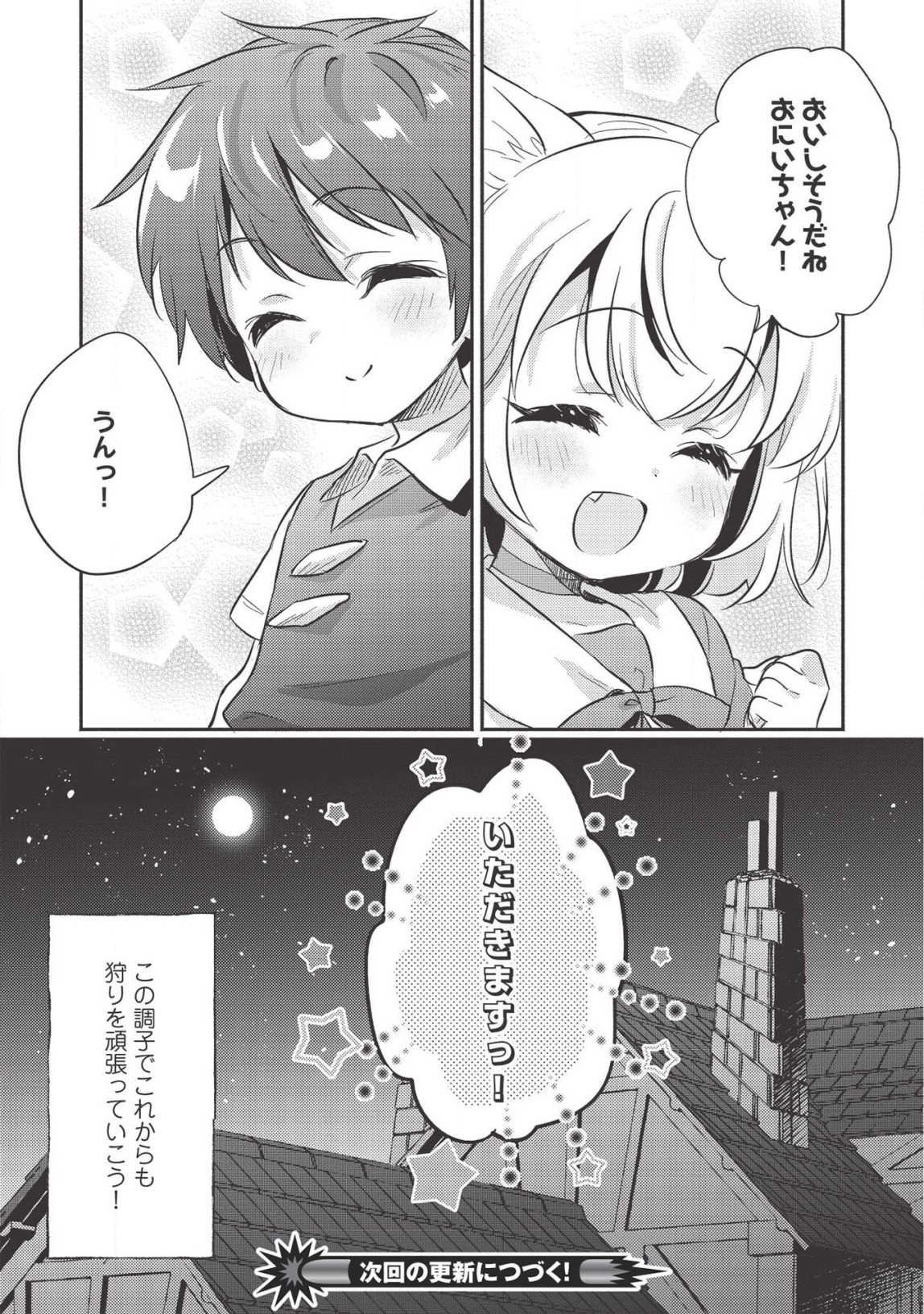 KOJIIN TAMER (MANGA) - raw - Chapter 14 - https://jpdd.ccdd.to/JPDD/kojiintamermanga/149727/ogcmqbbpzo2.png