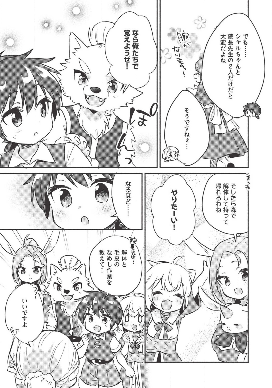 KOJIIN TAMER (MANGA) - raw - Chapter 14 - https://jpdd.ccdd.to/JPDD/kojiintamermanga/149727/uo1npu2ecnl.png