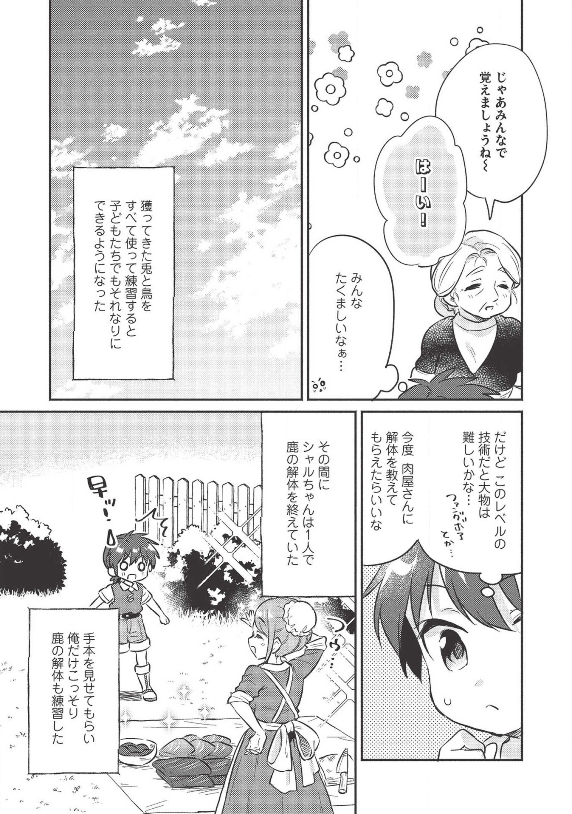 KOJIIN TAMER (MANGA) - raw - Chapter 14 - https://jpdd.ccdd.to/JPDD/kojiintamermanga/149727/w3rrfz2tmhz.png