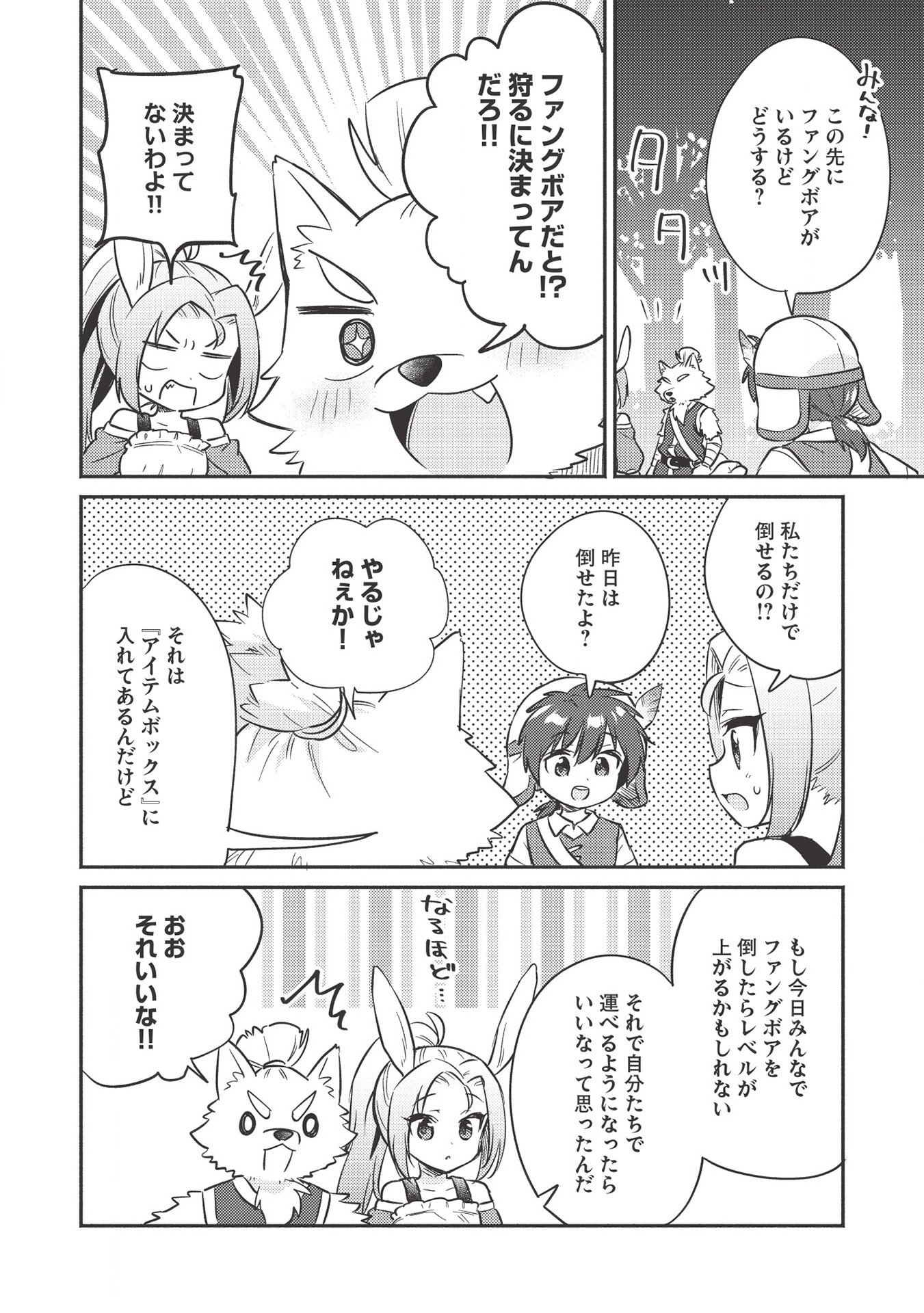 KOJIIN TAMER (MANGA) - raw - Chapter 15 - https://jpdd.ccdd.to/JPDD/kojiintamermanga/152546/3dvecflpp22.jpg