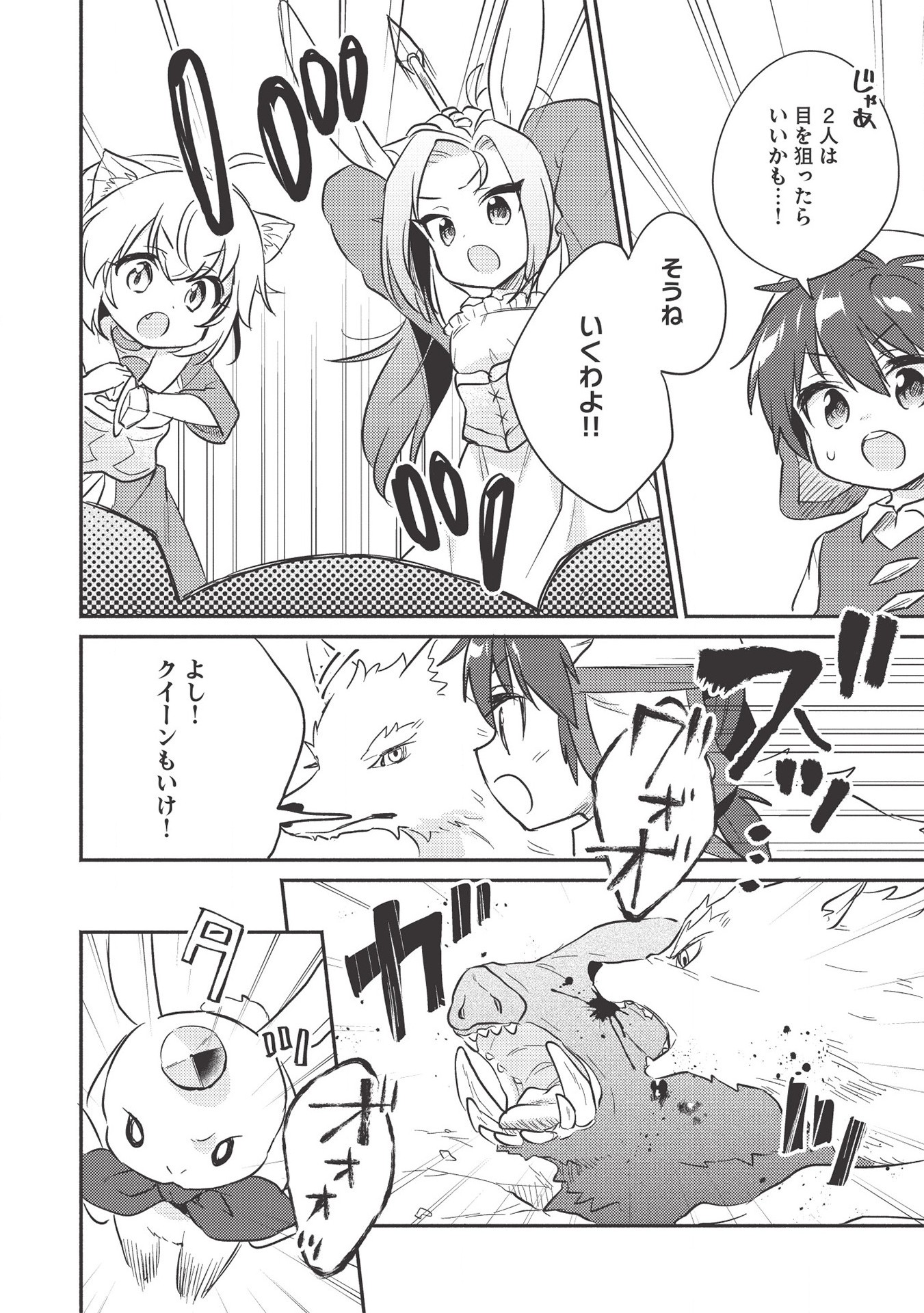 KOJIIN TAMER (MANGA) - raw - Chapter 15 - https://jpdd.ccdd.to/JPDD/kojiintamermanga/152546/3hfadzxfafa.jpg