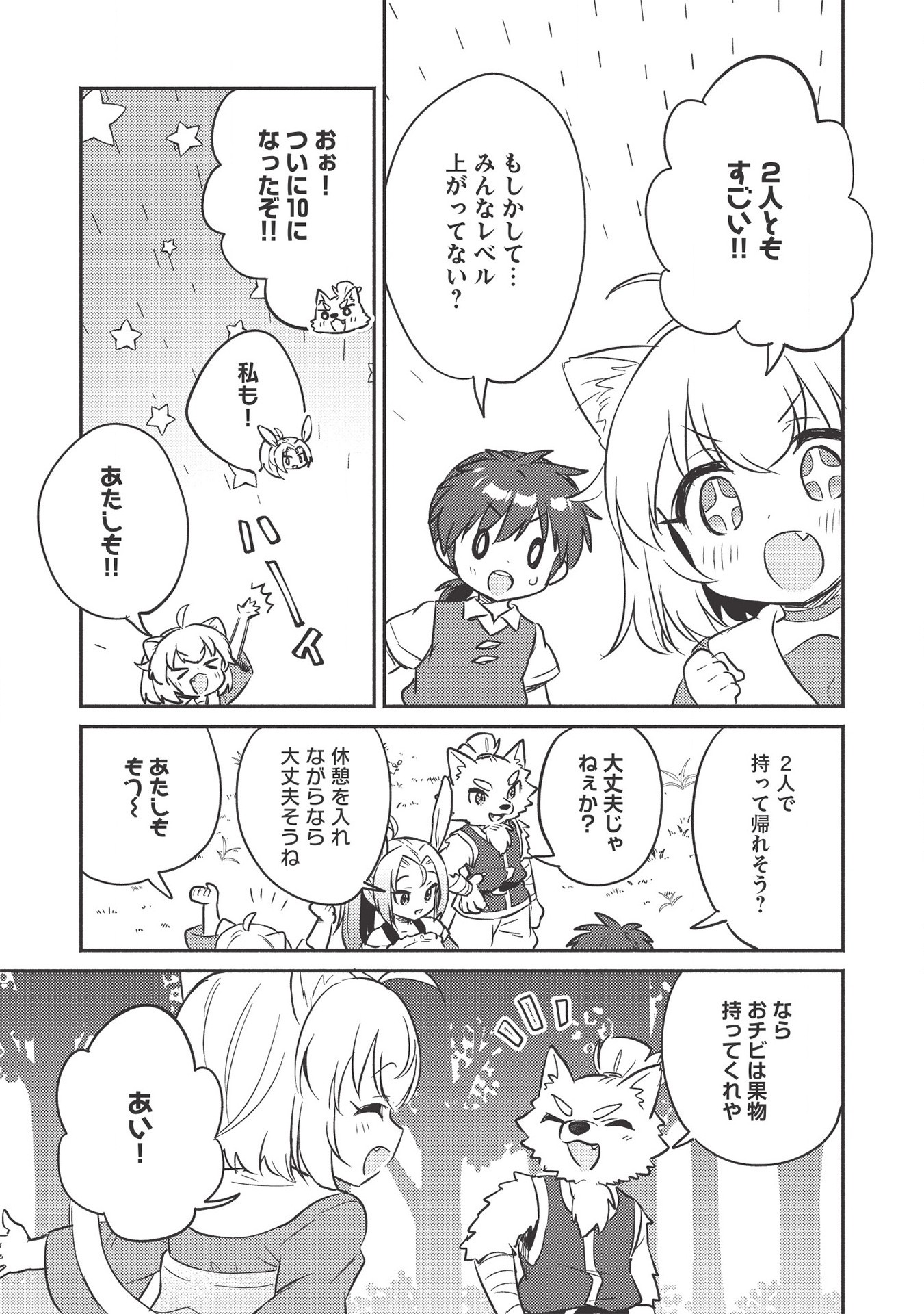 KOJIIN TAMER (MANGA) - raw - Chapter 15 - https://jpdd.ccdd.to/JPDD/kojiintamermanga/152546/dplqfe2nuj5.jpg
