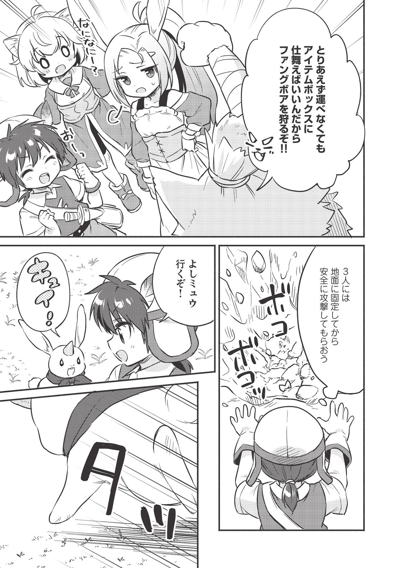 KOJIIN TAMER (MANGA) - raw - Chapter 15 - https://jpdd.ccdd.to/JPDD/kojiintamermanga/152546/f3gsj2lpwmz.jpg