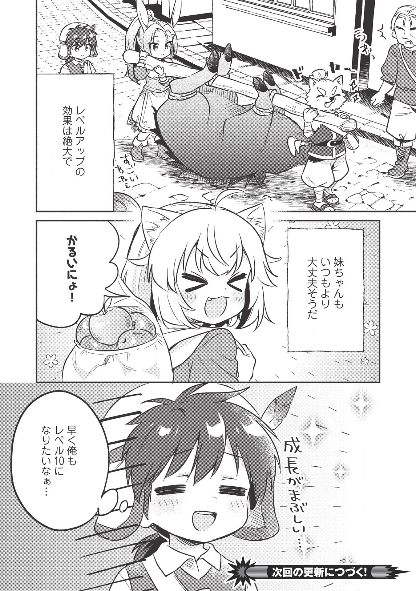 KOJIIN TAMER (MANGA) - raw - Chapter 15 - https://jpdd.ccdd.to/JPDD/kojiintamermanga/152546/fx033ybikij.jpg