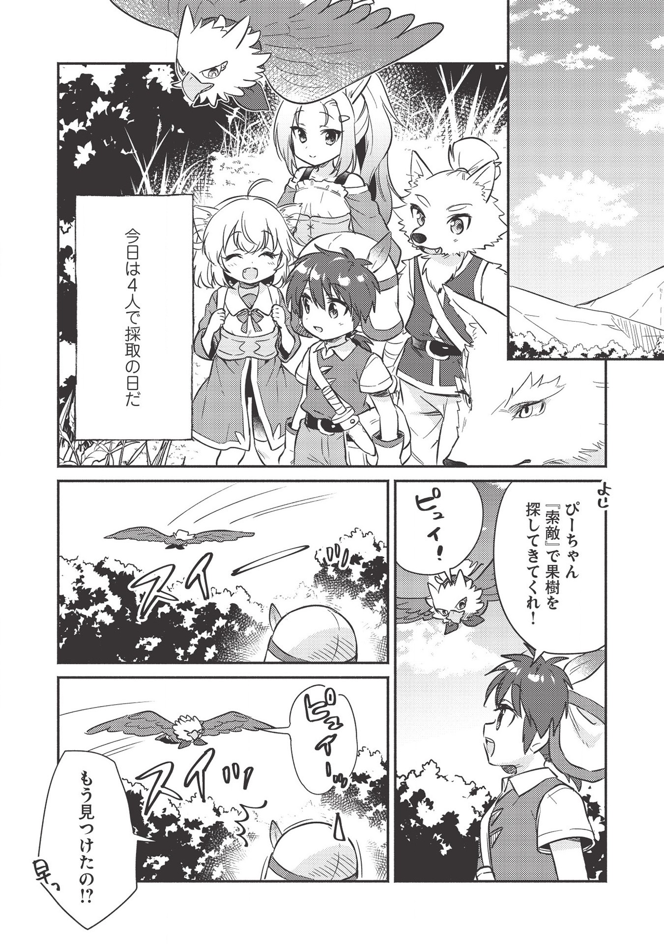 KOJIIN TAMER (MANGA) - raw - Chapter 15 - https://jpdd.ccdd.to/JPDD/kojiintamermanga/152546/hxdz33dd2cp.jpg