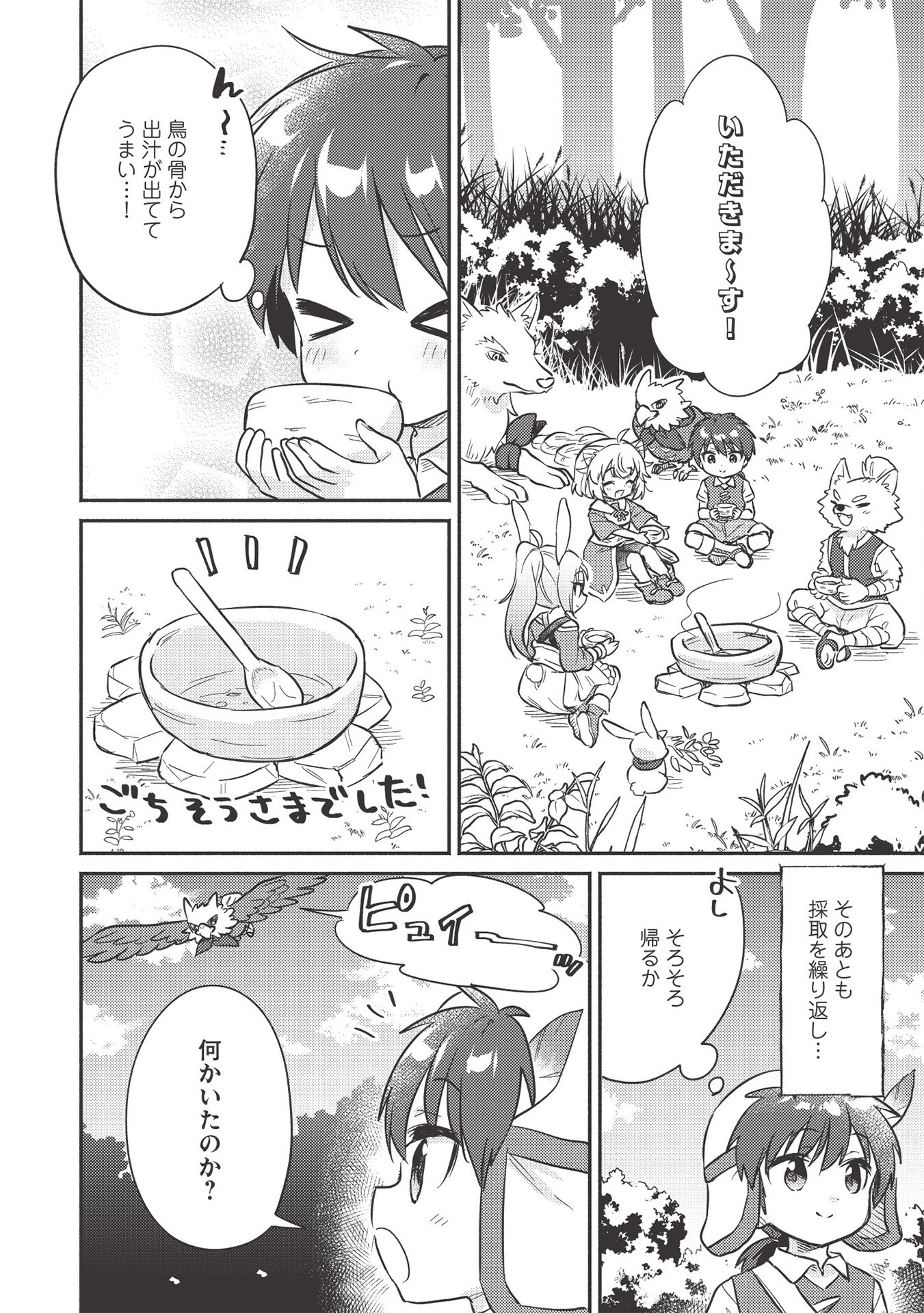 KOJIIN TAMER (MANGA) - raw - Chapter 15 - https://jpdd.ccdd.to/JPDD/kojiintamermanga/152546/iy22srjqhvv.jpg
