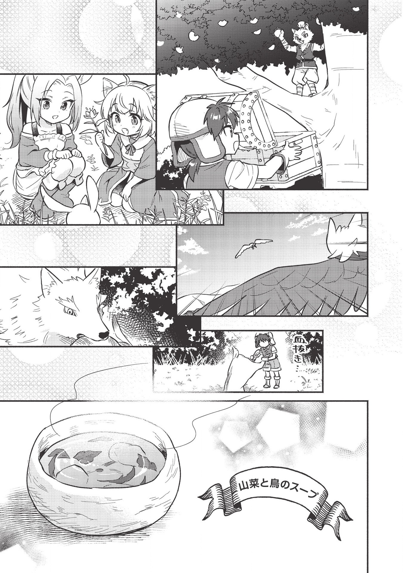 KOJIIN TAMER (MANGA) - raw - Chapter 15 - https://jpdd.ccdd.to/JPDD/kojiintamermanga/152546/jywiy3ogwek.jpg
