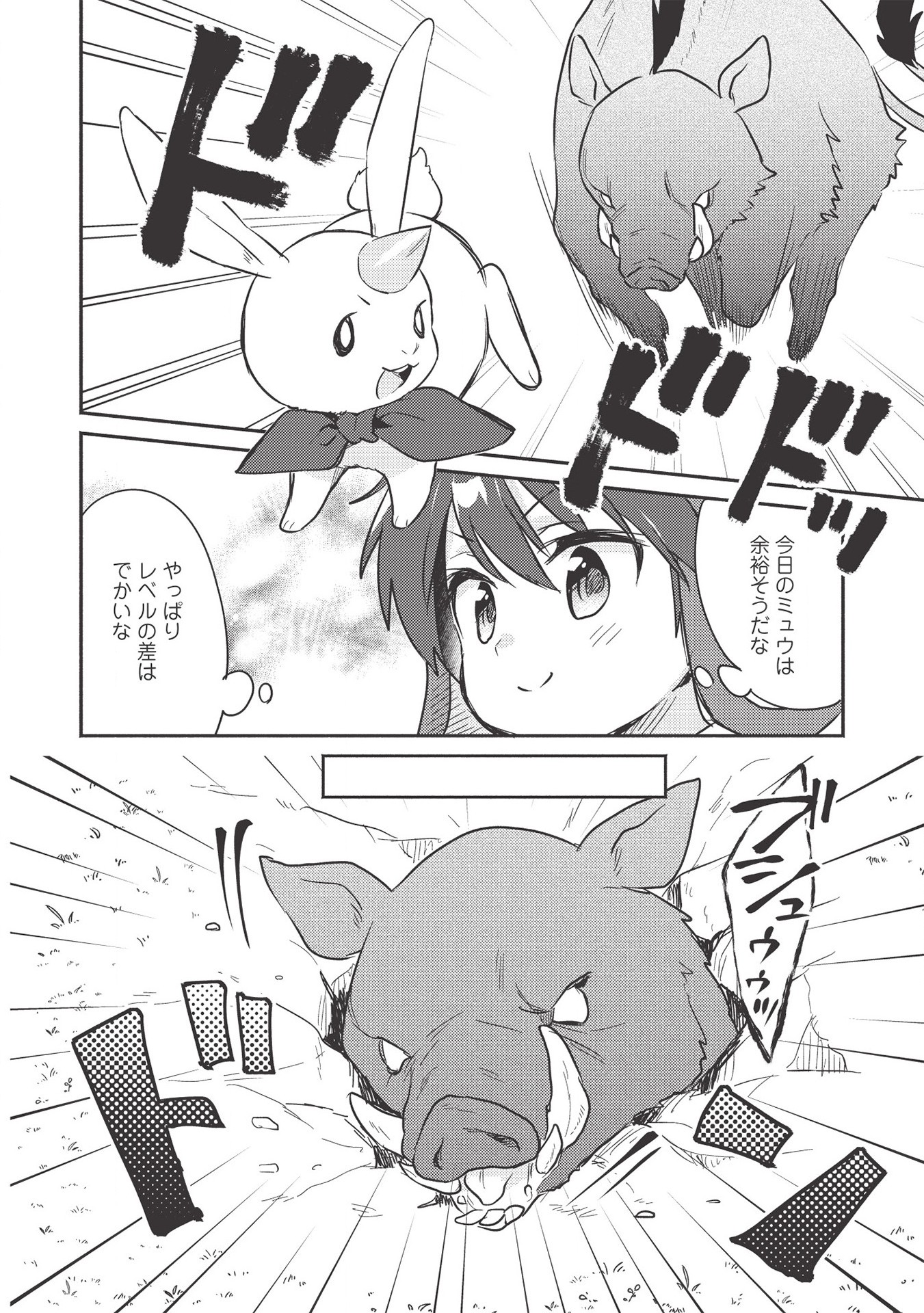 KOJIIN TAMER (MANGA) - raw - Chapter 15 - https://jpdd.ccdd.to/JPDD/kojiintamermanga/152546/k0135xorv2f.jpg