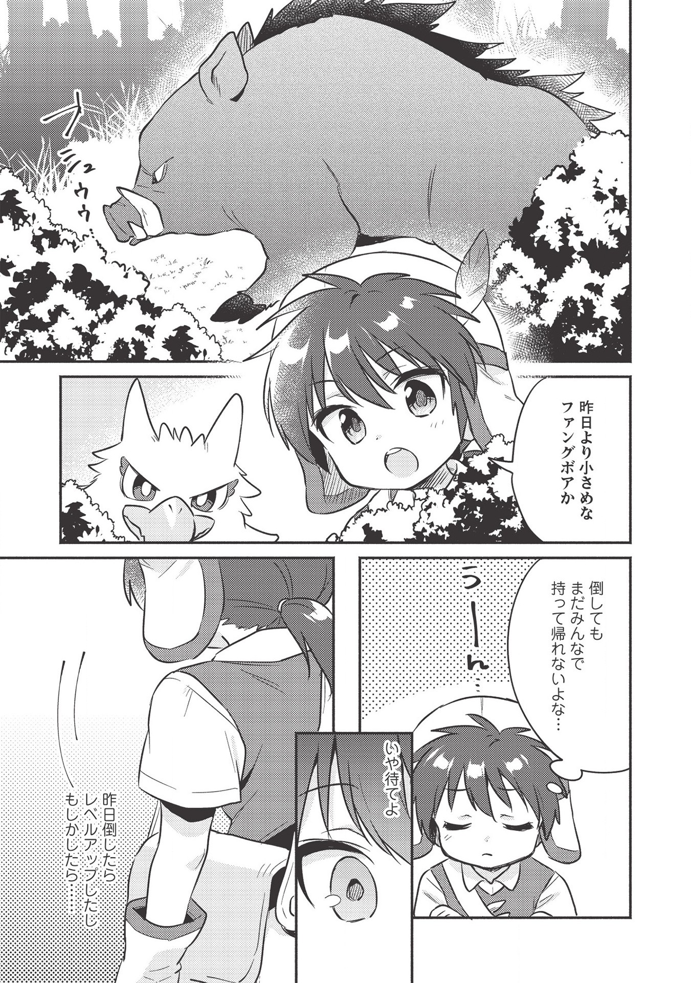 KOJIIN TAMER (MANGA) - raw - Chapter 15 - https://jpdd.ccdd.to/JPDD/kojiintamermanga/152546/nbjloat1si2.jpg