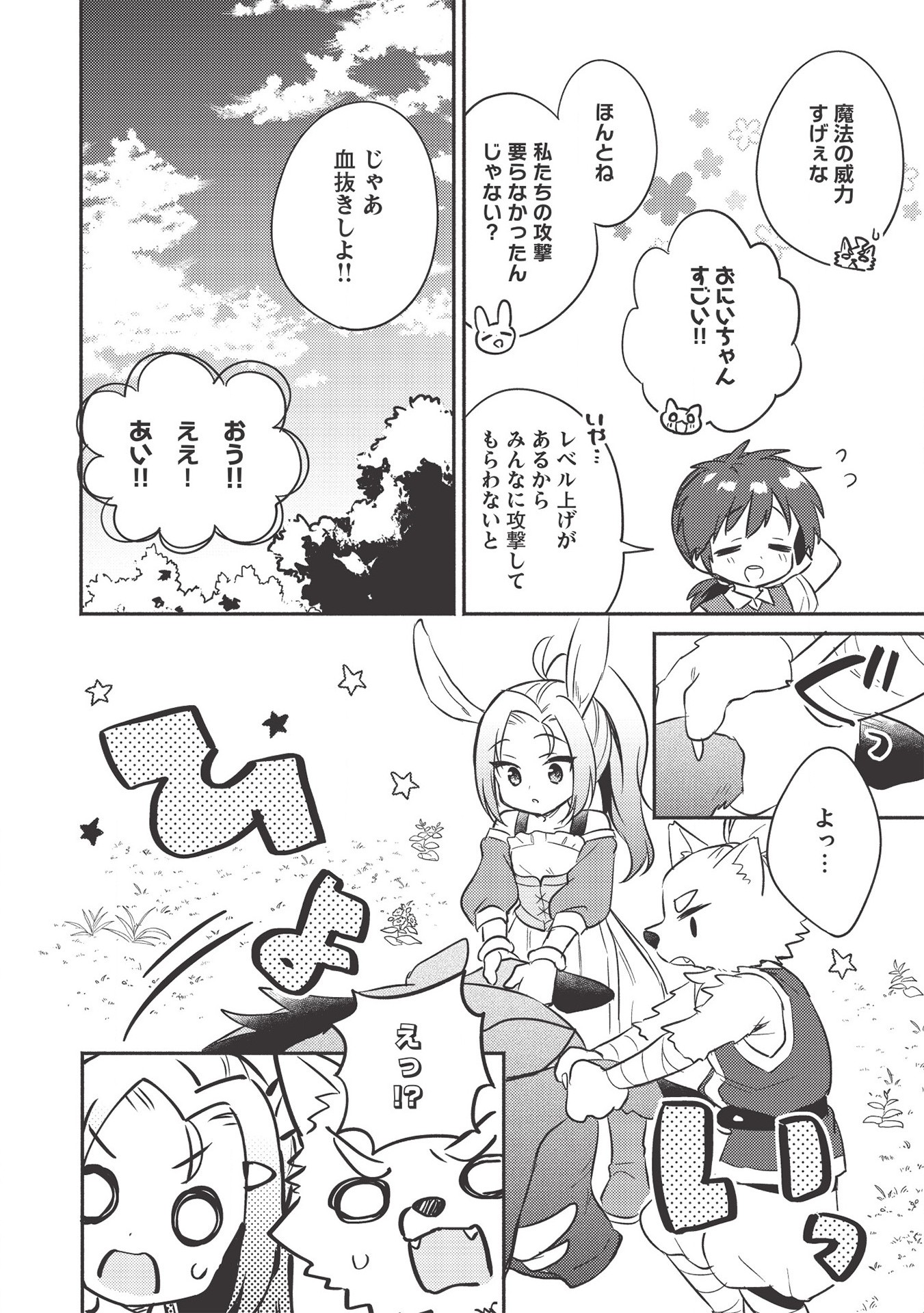 KOJIIN TAMER (MANGA) - raw - Chapter 15 - https://jpdd.ccdd.to/JPDD/kojiintamermanga/152546/pjzwu4qtb02.jpg