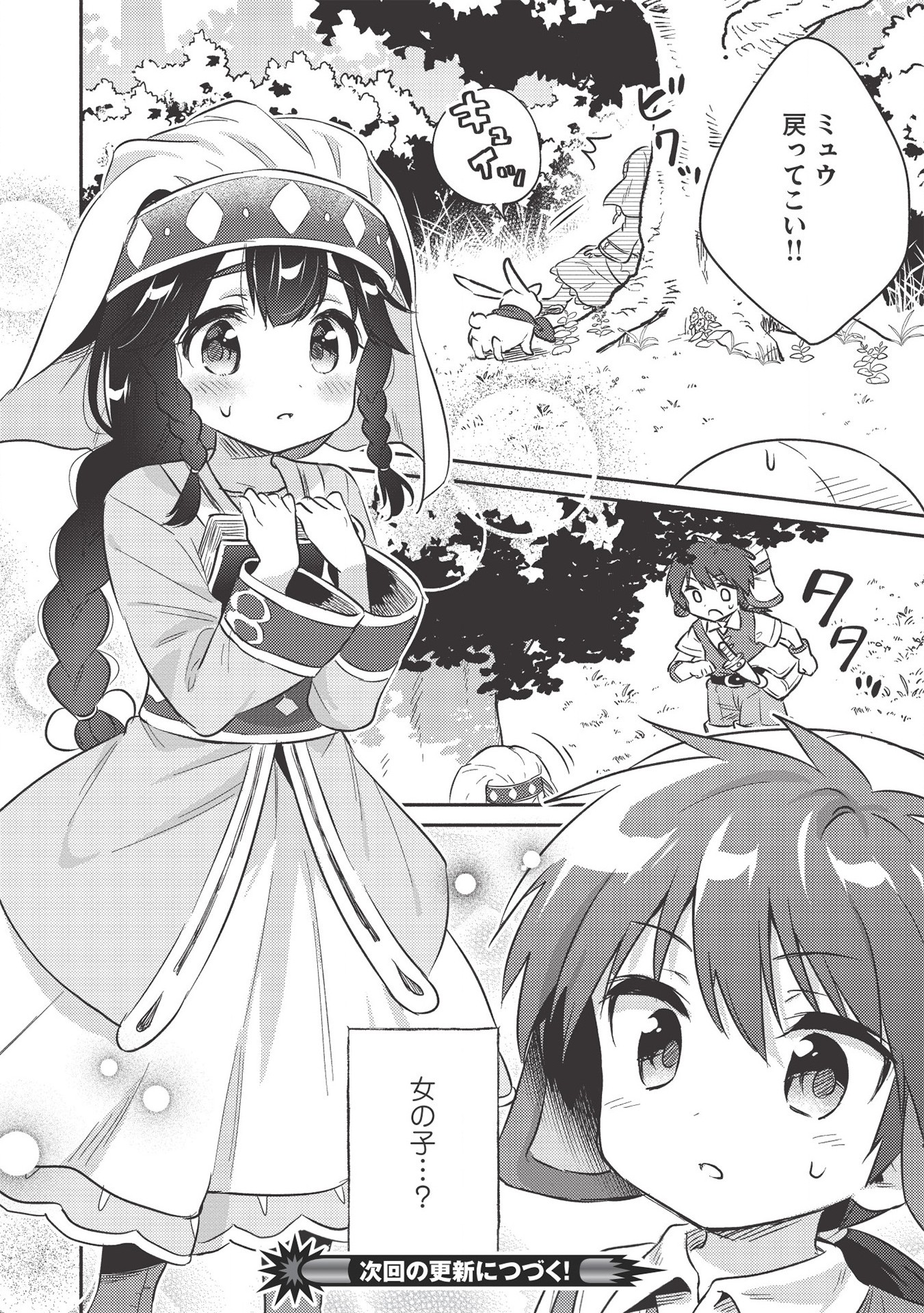 KOJIIN TAMER (MANGA) - raw - Chapter 16 - https://jpdd.ccdd.to/JPDD/kojiintamermanga/156667/0dl0gbx4ciu.jpg