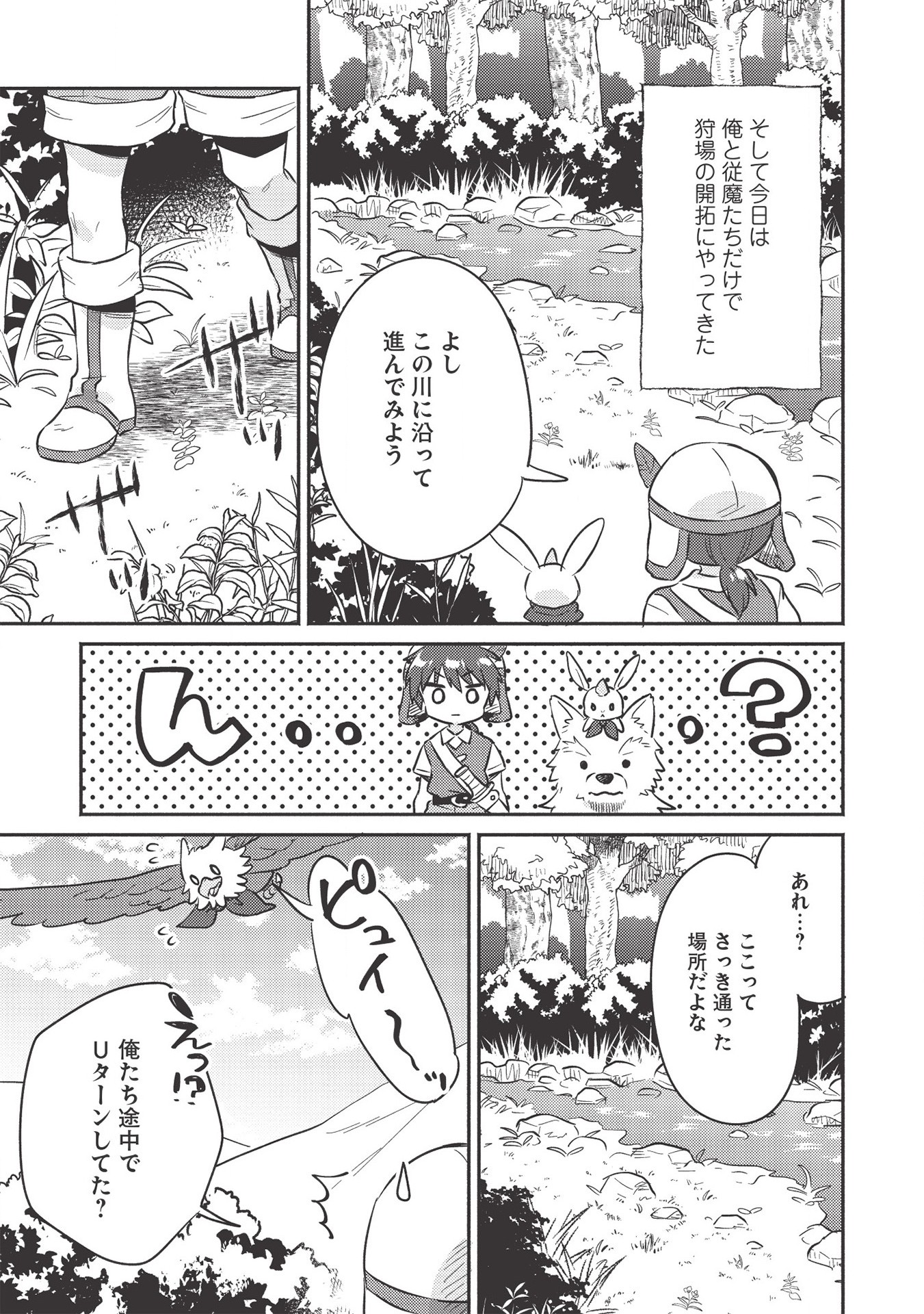 KOJIIN TAMER (MANGA) - raw - Chapter 16 - https://jpdd.ccdd.to/JPDD/kojiintamermanga/156667/4fitytcic4y.jpg