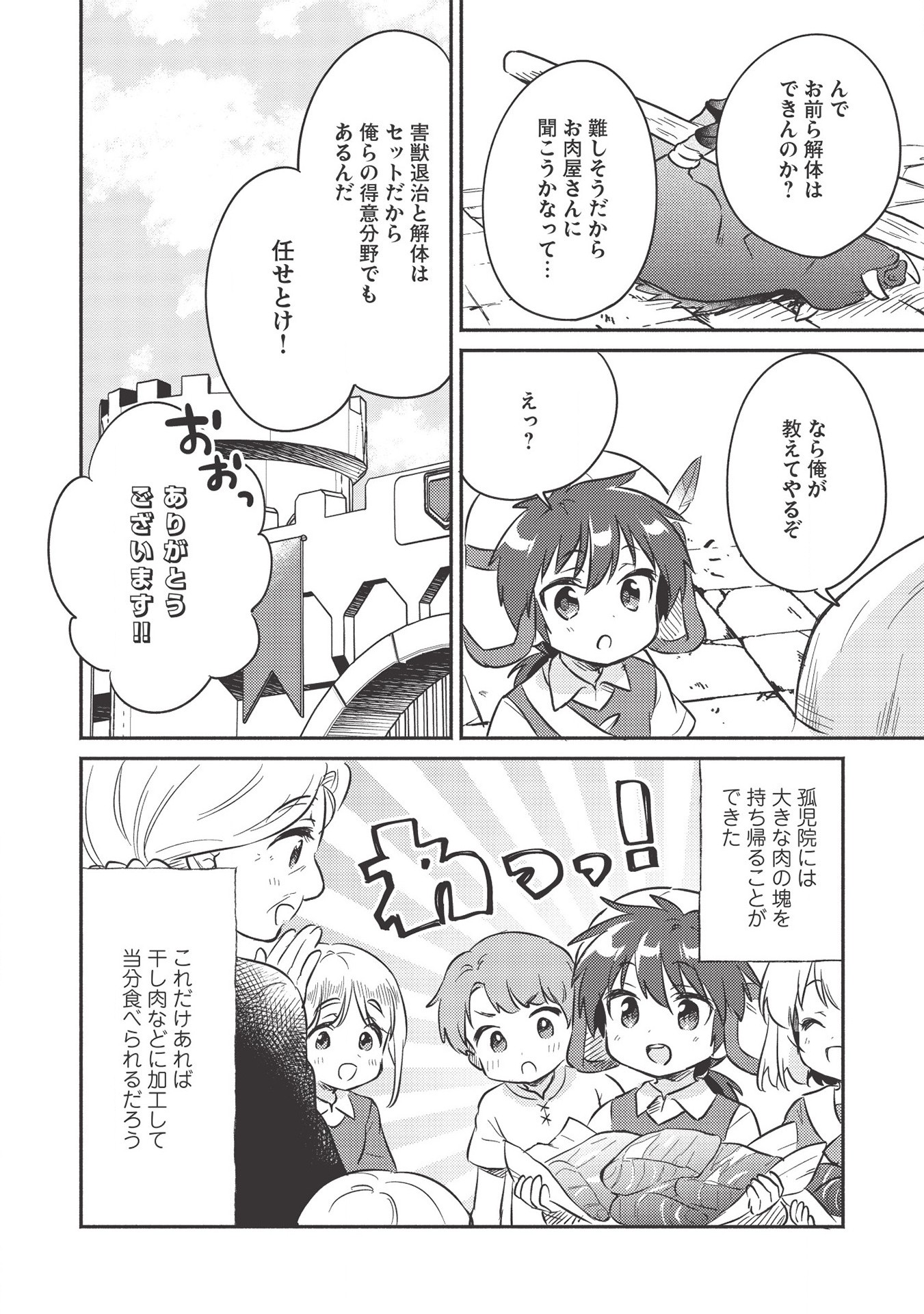 KOJIIN TAMER (MANGA) - raw - Chapter 16 - https://jpdd.ccdd.to/JPDD/kojiintamermanga/156667/aktb5l04cdu.jpg