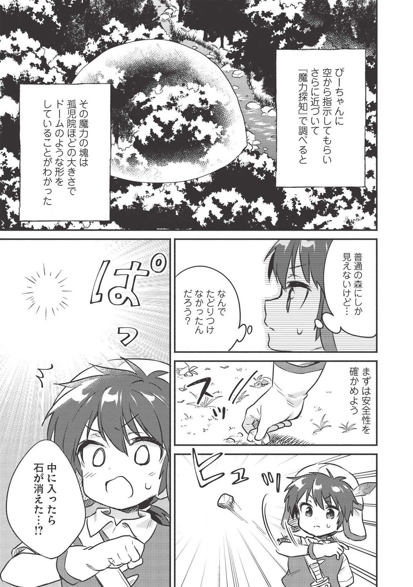 KOJIIN TAMER (MANGA) - raw - Chapter 16 - https://jpdd.ccdd.to/JPDD/kojiintamermanga/156667/df0jtwkcxgy.jpg