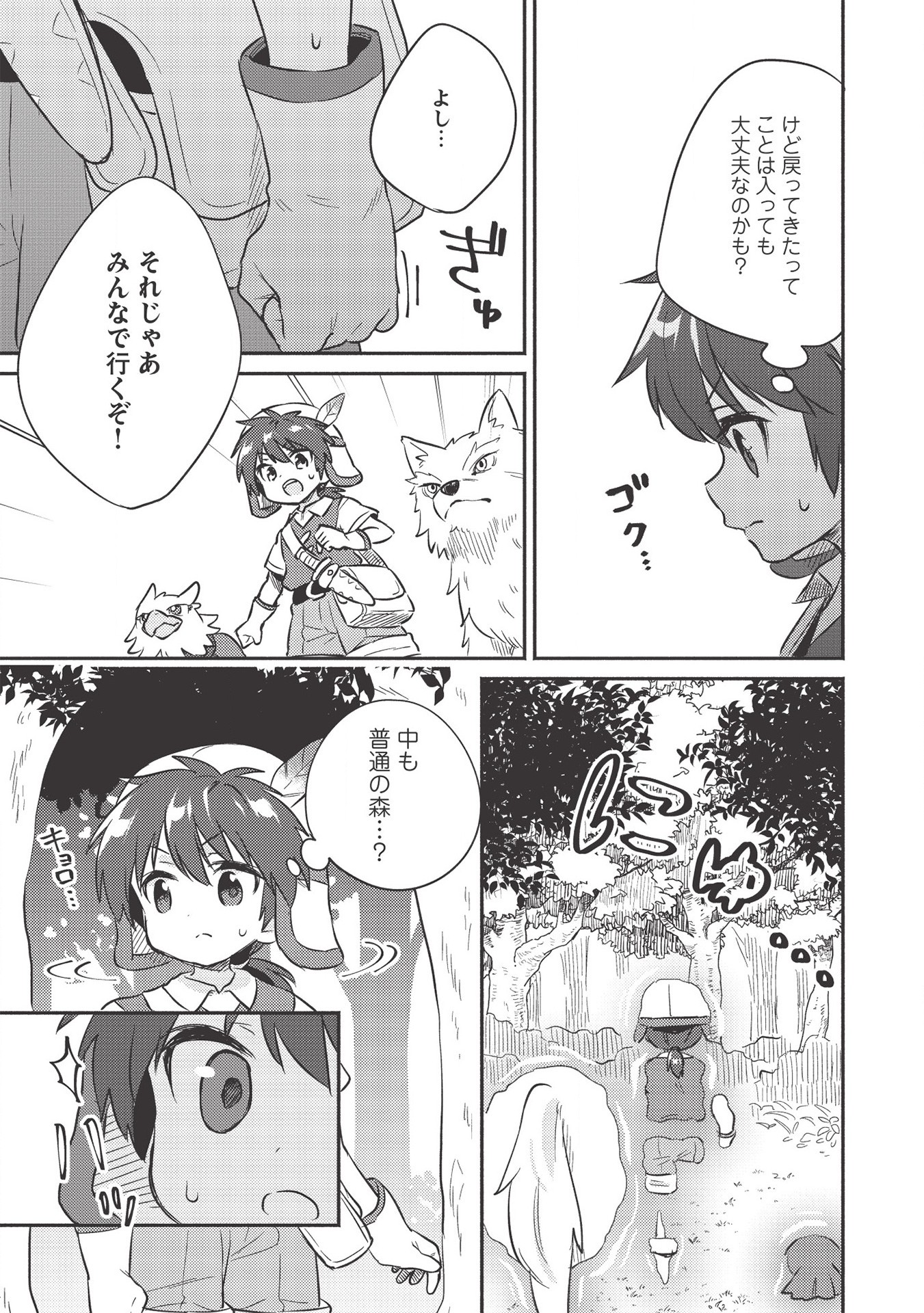 KOJIIN TAMER (MANGA) - raw - Chapter 16 - https://jpdd.ccdd.to/JPDD/kojiintamermanga/156667/e00suj1fx1s.jpg