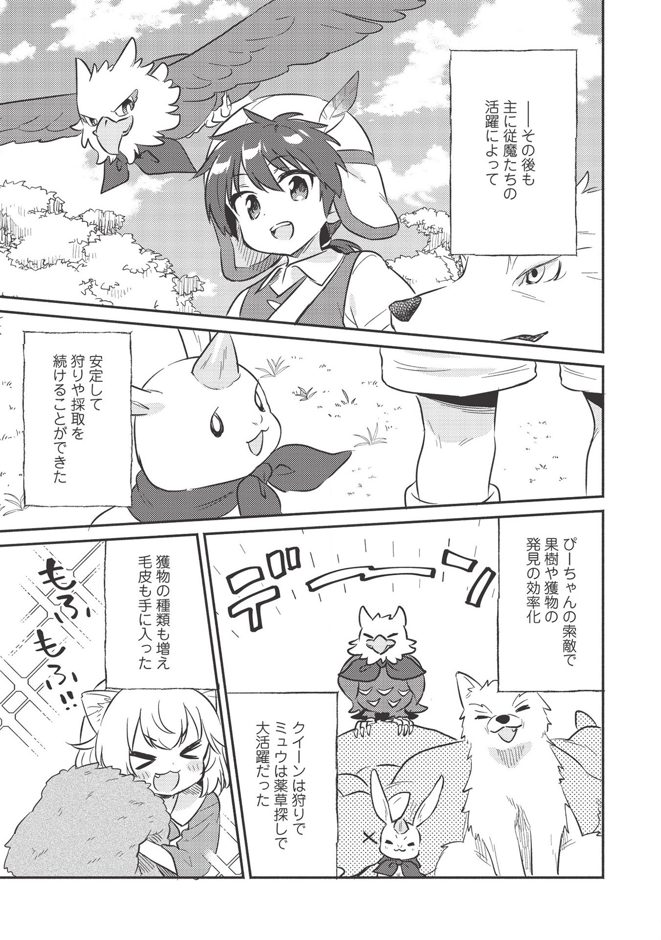 KOJIIN TAMER (MANGA) - raw - Chapter 16 - https://jpdd.ccdd.to/JPDD/kojiintamermanga/156667/idoxncqrfzk.jpg