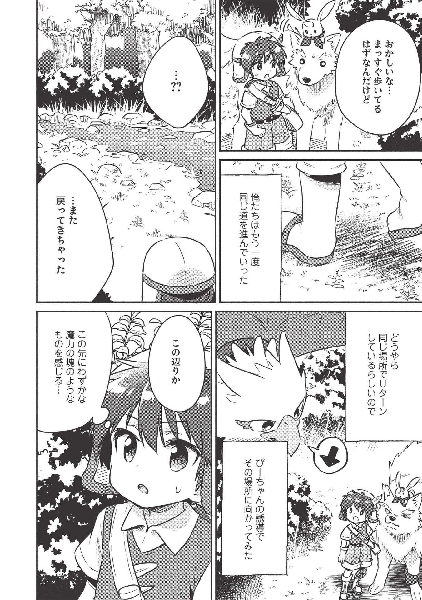 KOJIIN TAMER (MANGA) - raw - Chapter 16 - https://jpdd.ccdd.to/JPDD/kojiintamermanga/156667/l42xcgfnwxg.jpg