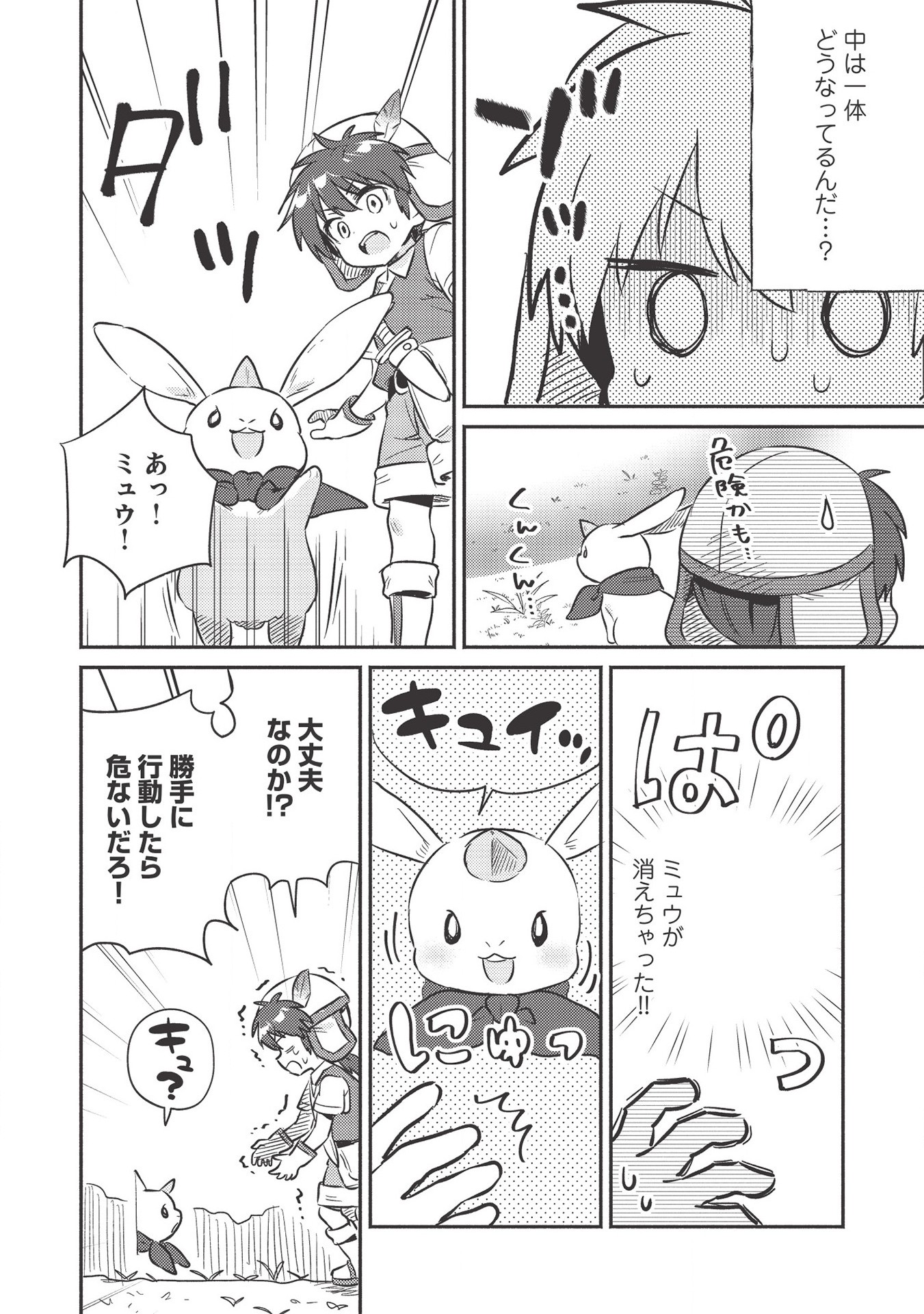 KOJIIN TAMER (MANGA) - raw - Chapter 16 - https://jpdd.ccdd.to/JPDD/kojiintamermanga/156667/lnbgboiflg4.jpg