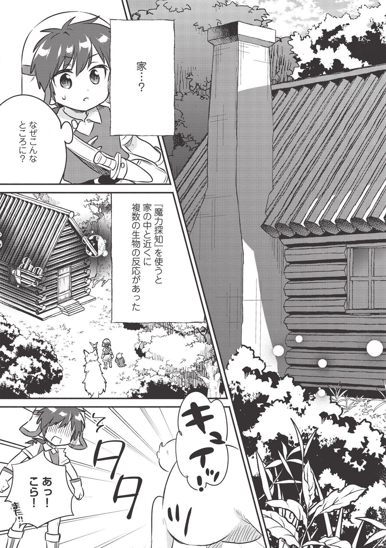 KOJIIN TAMER (MANGA) - raw - Chapter 16 - https://jpdd.ccdd.to/JPDD/kojiintamermanga/156667/pqenrdbn4ak.jpg