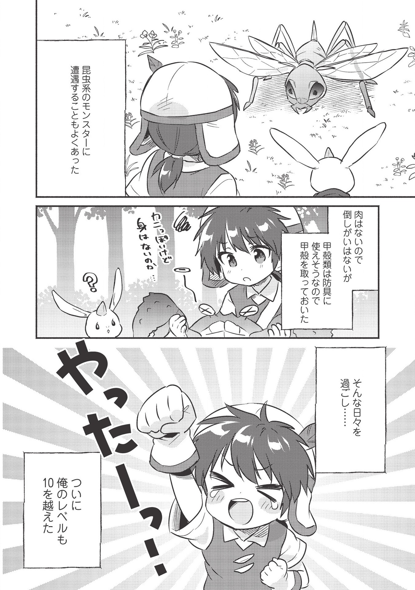 KOJIIN TAMER (MANGA) - raw - Chapter 16 - https://jpdd.ccdd.to/JPDD/kojiintamermanga/156667/tqcmawuvxrz.jpg