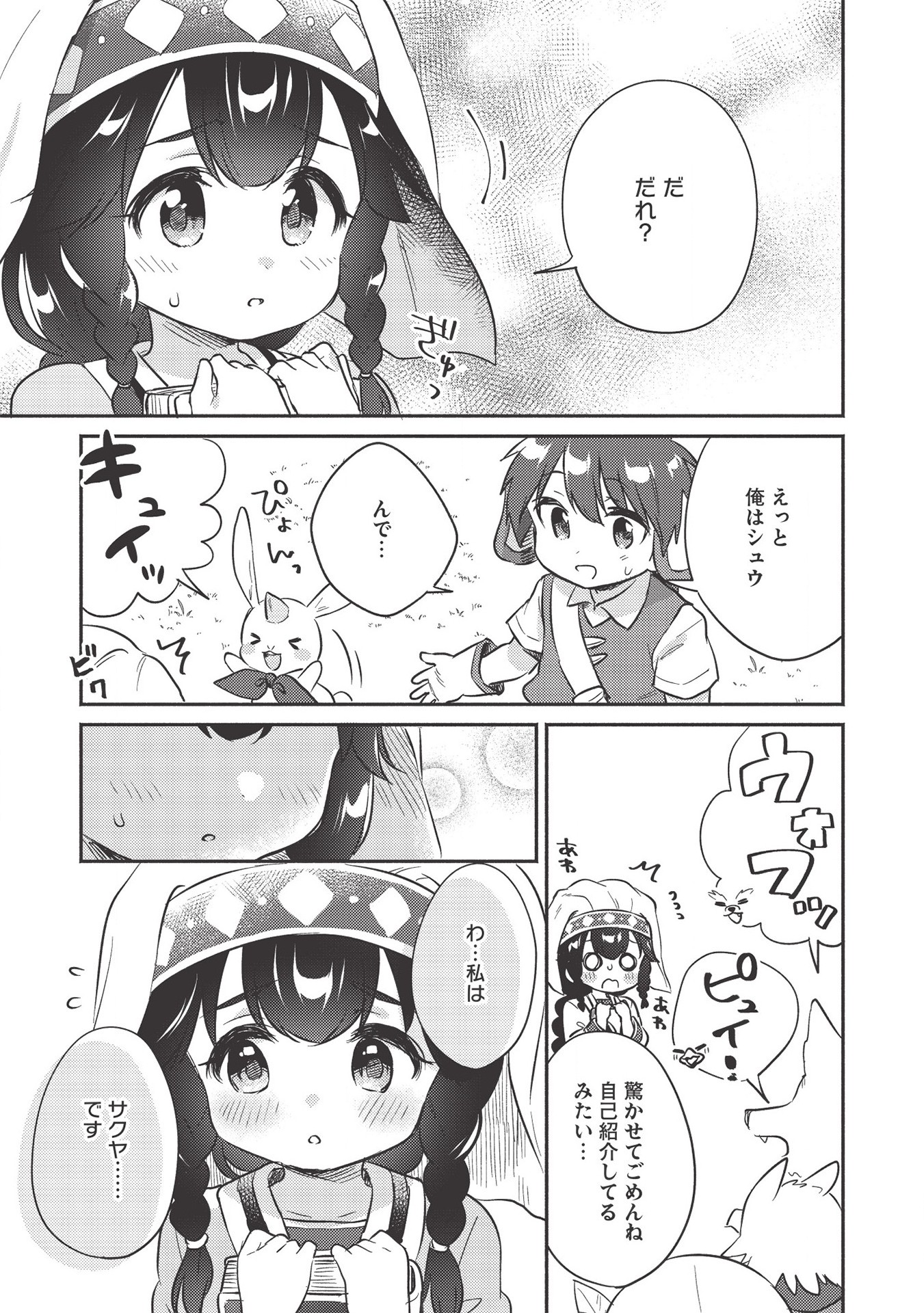 KOJIIN TAMER (MANGA) - raw - Chapter 17 - https://jpdd.ccdd.to/JPDD/kojiintamermanga/159229/dmaccmolnd4.jpg