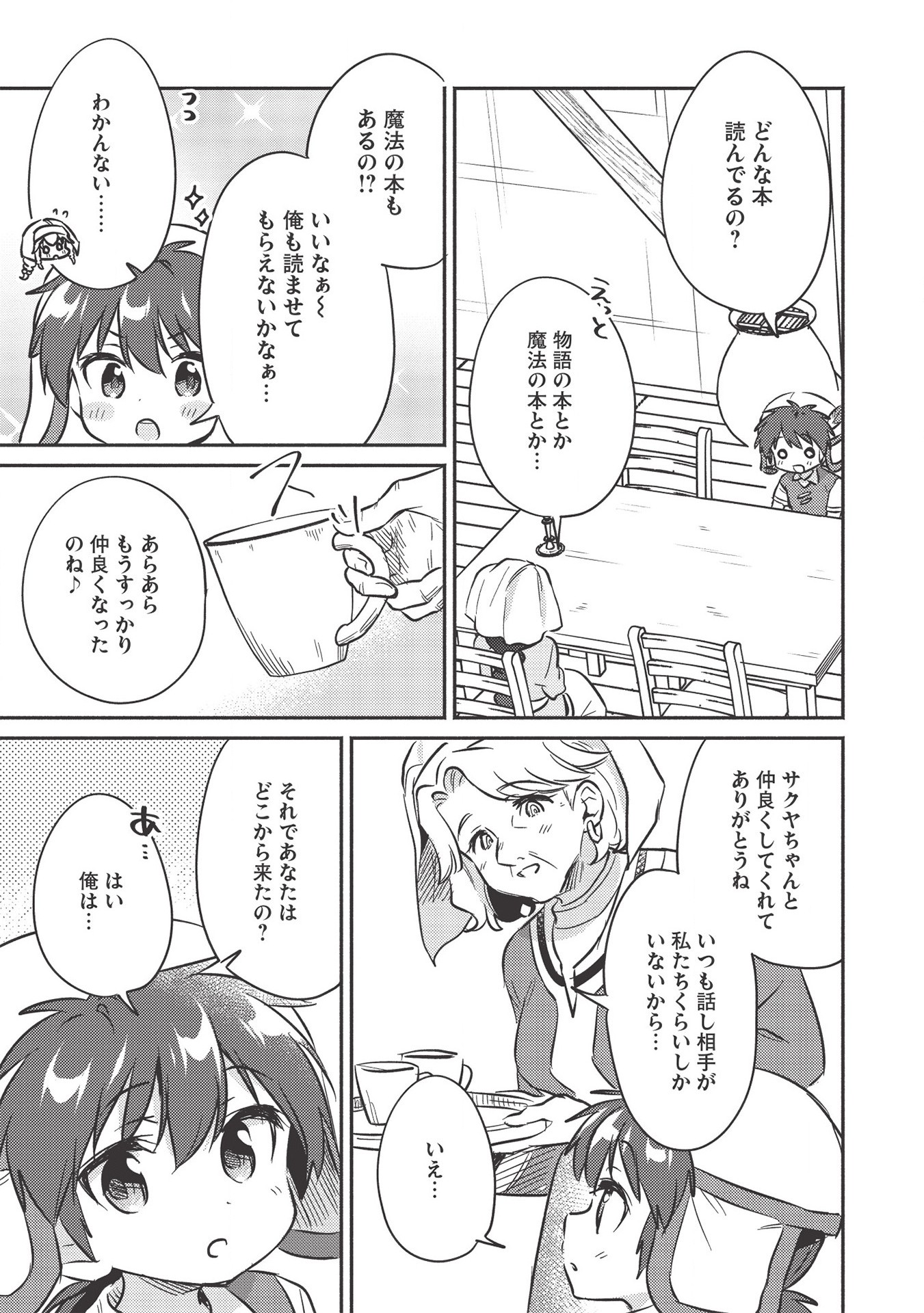 KOJIIN TAMER (MANGA) - raw - Chapter 17 - https://jpdd.ccdd.to/JPDD/kojiintamermanga/159229/fodtsvaql5s.jpg