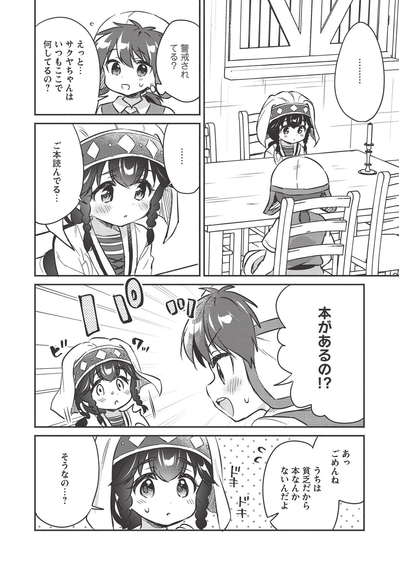 KOJIIN TAMER (MANGA) - raw - Chapter 17 - https://jpdd.ccdd.to/JPDD/kojiintamermanga/159229/gwnfmjzo25r.jpg