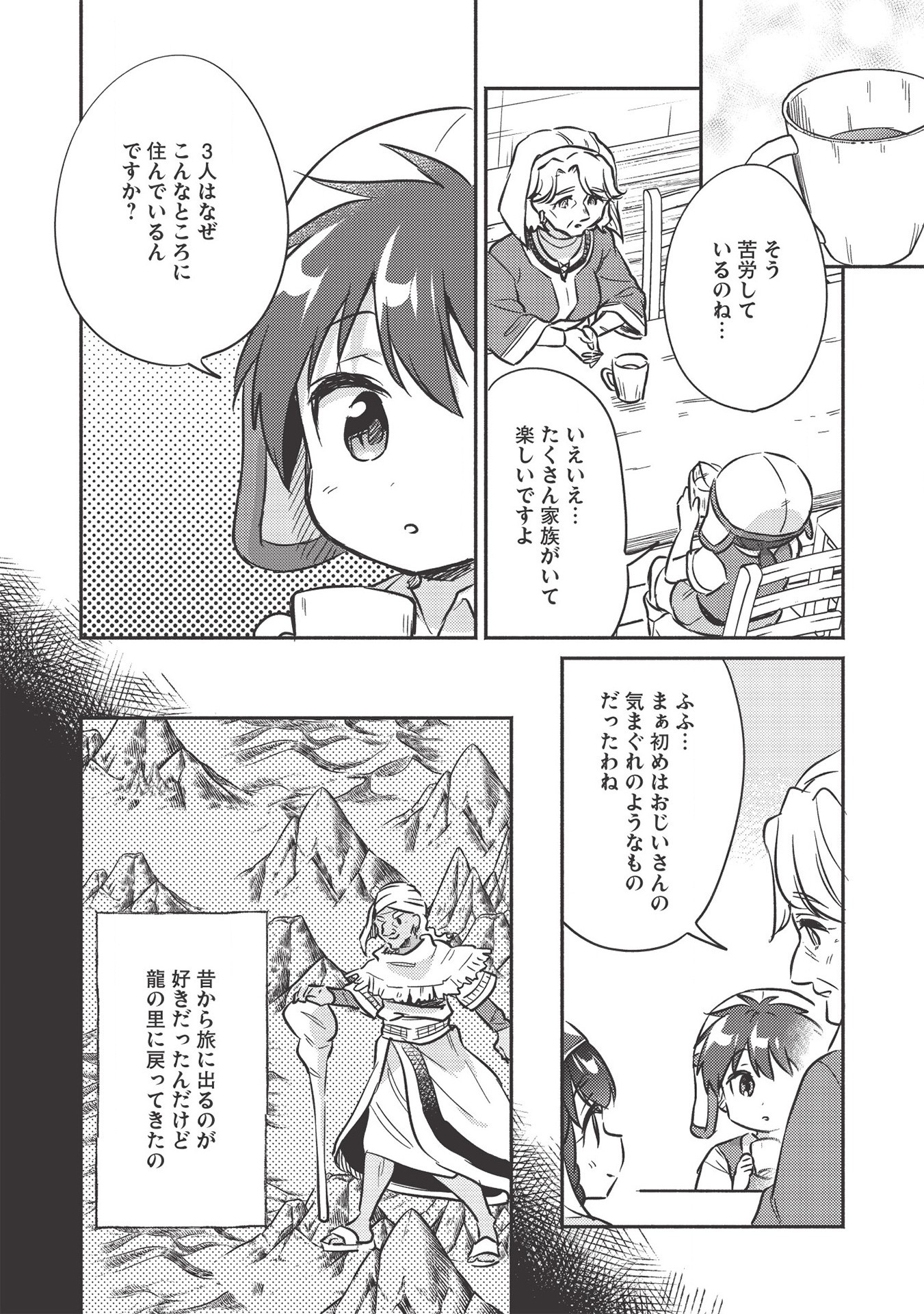 KOJIIN TAMER (MANGA) - raw - Chapter 17 - https://jpdd.ccdd.to/JPDD/kojiintamermanga/159229/jmqd2mop1us.jpg