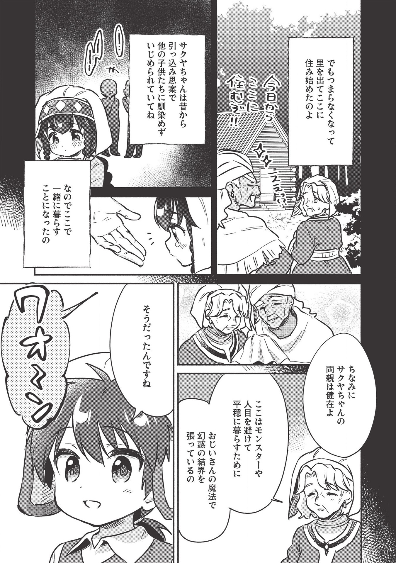 KOJIIN TAMER (MANGA) - raw - Chapter 17 - https://jpdd.ccdd.to/JPDD/kojiintamermanga/159229/kluo1vqago4.jpg