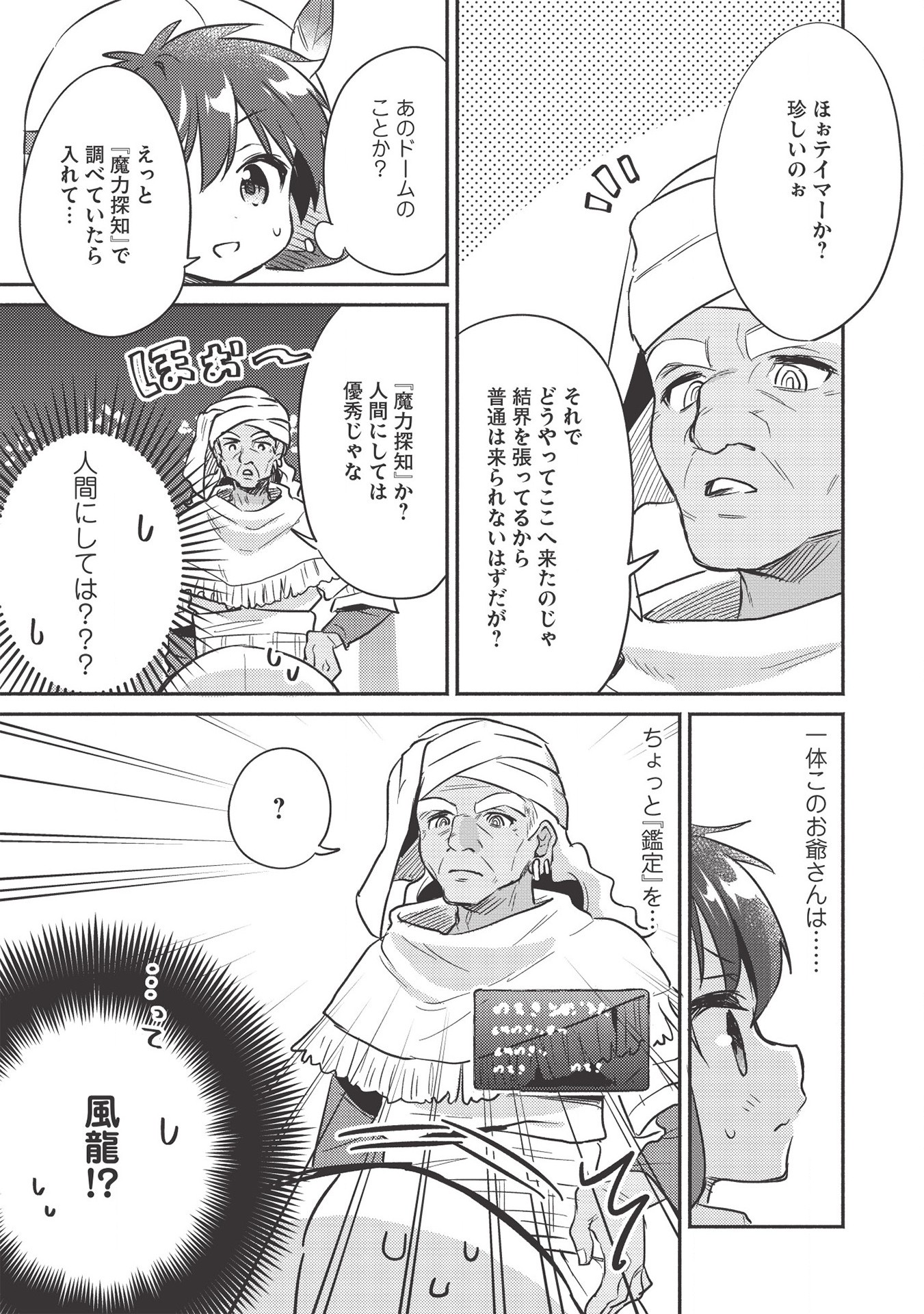 KOJIIN TAMER (MANGA) - raw - Chapter 17 - https://jpdd.ccdd.to/JPDD/kojiintamermanga/159229/nqjcaktujgz.jpg