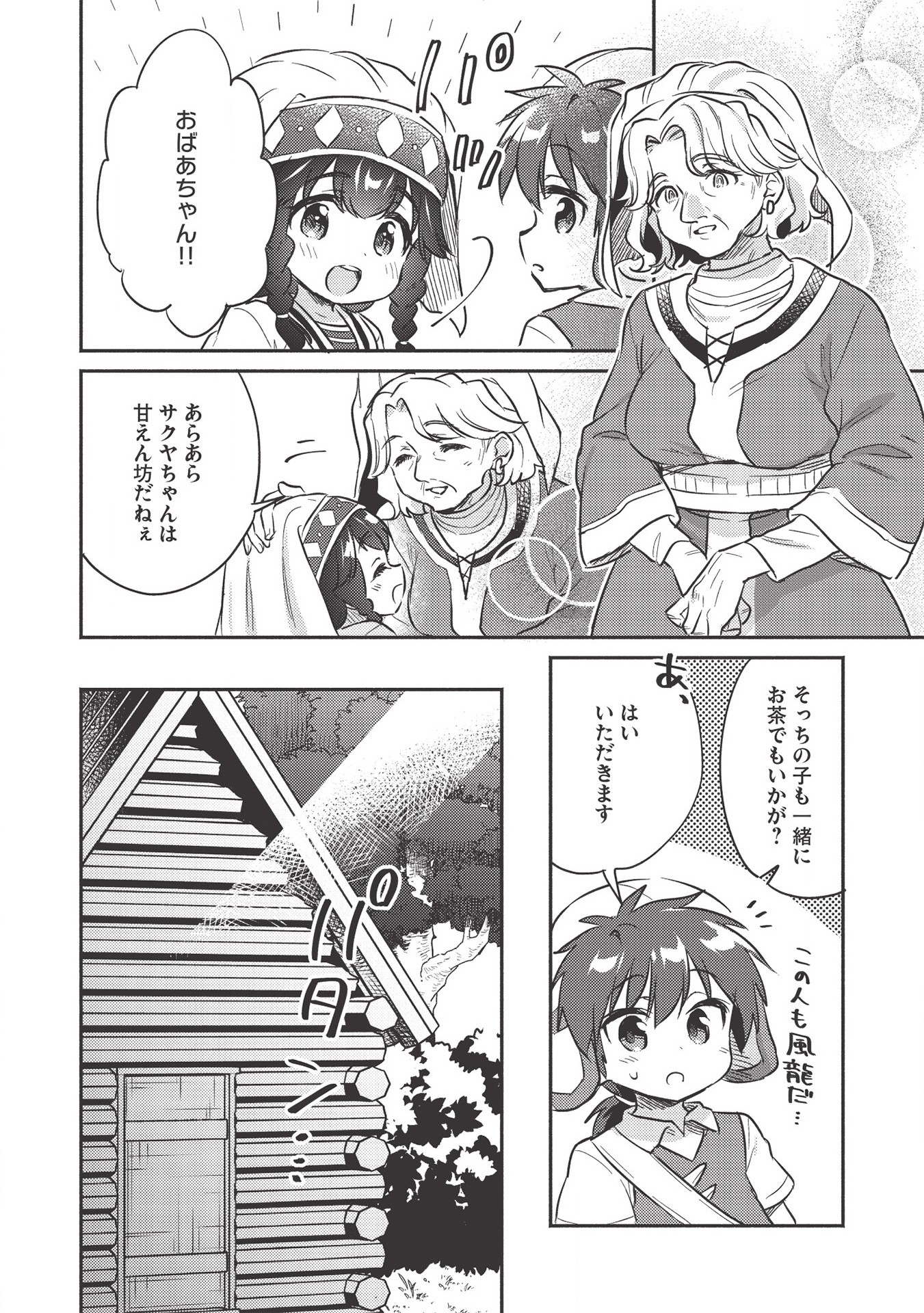 KOJIIN TAMER (MANGA) - raw - Chapter 17 - https://jpdd.ccdd.to/JPDD/kojiintamermanga/159229/pmlsi4om0nb.jpg