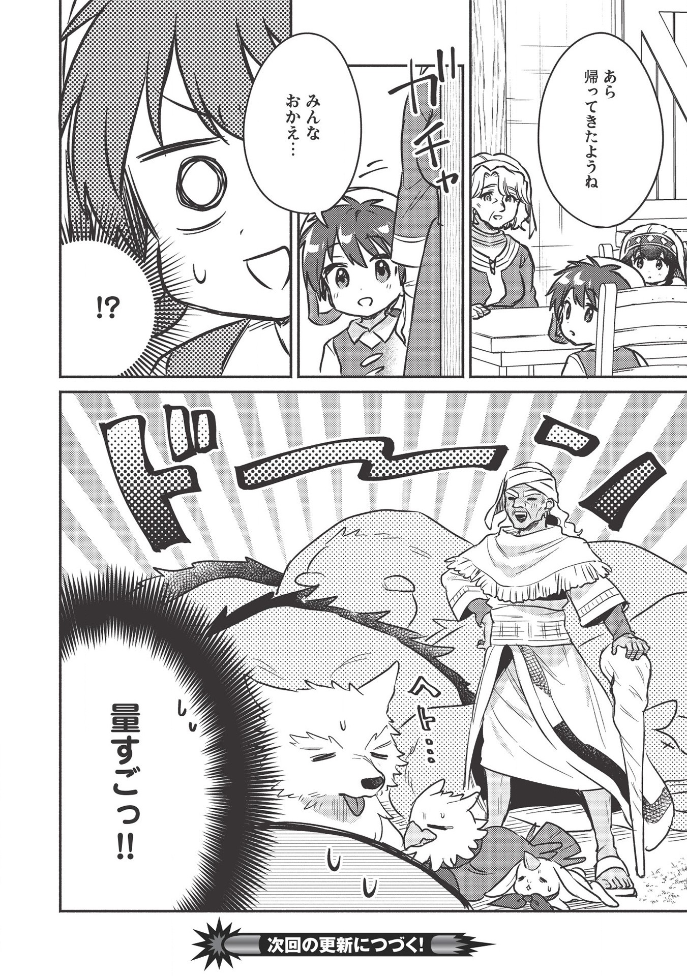 KOJIIN TAMER (MANGA) - raw - Chapter 17 - https://jpdd.ccdd.to/JPDD/kojiintamermanga/159229/pu4vh41ozvv.jpg