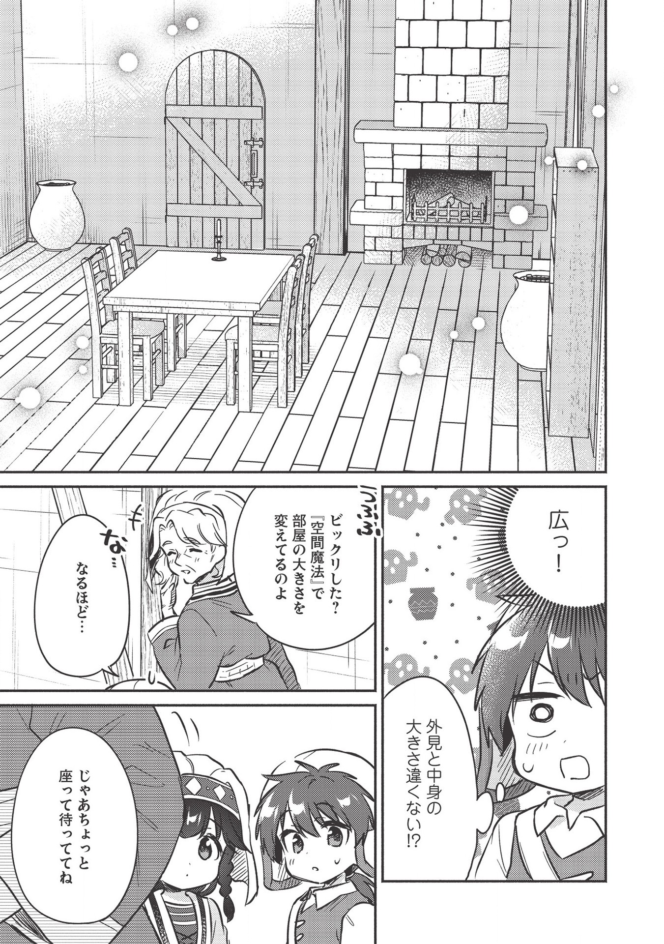KOJIIN TAMER (MANGA) - raw - Chapter 17 - https://jpdd.ccdd.to/JPDD/kojiintamermanga/159229/uqicbqwwqsf.jpg
