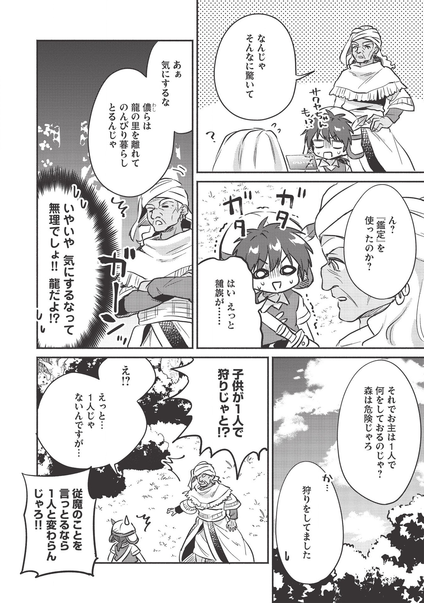 KOJIIN TAMER (MANGA) - raw - Chapter 17 - https://jpdd.ccdd.to/JPDD/kojiintamermanga/159229/w0jbfwhw4eu.jpg