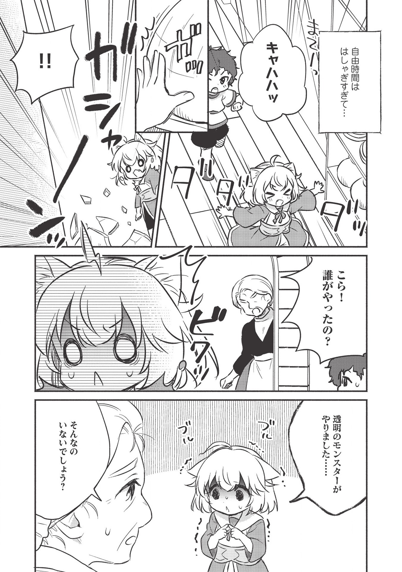 KOJIIN TAMER (MANGA) - raw - Chapter 17.5 - https://jpdd.ccdd.to/JPDD/kojiintamermanga/161640/becyoedrqse.jpg