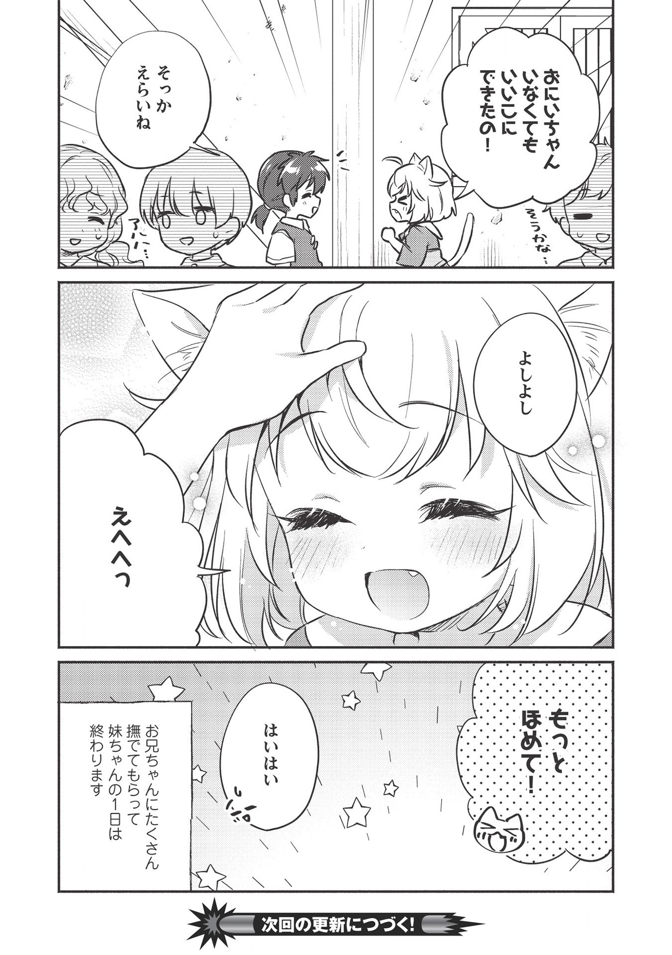 KOJIIN TAMER (MANGA) - raw - Chapter 17.5 - https://jpdd.ccdd.to/JPDD/kojiintamermanga/161640/fsbtt0weke0.jpg