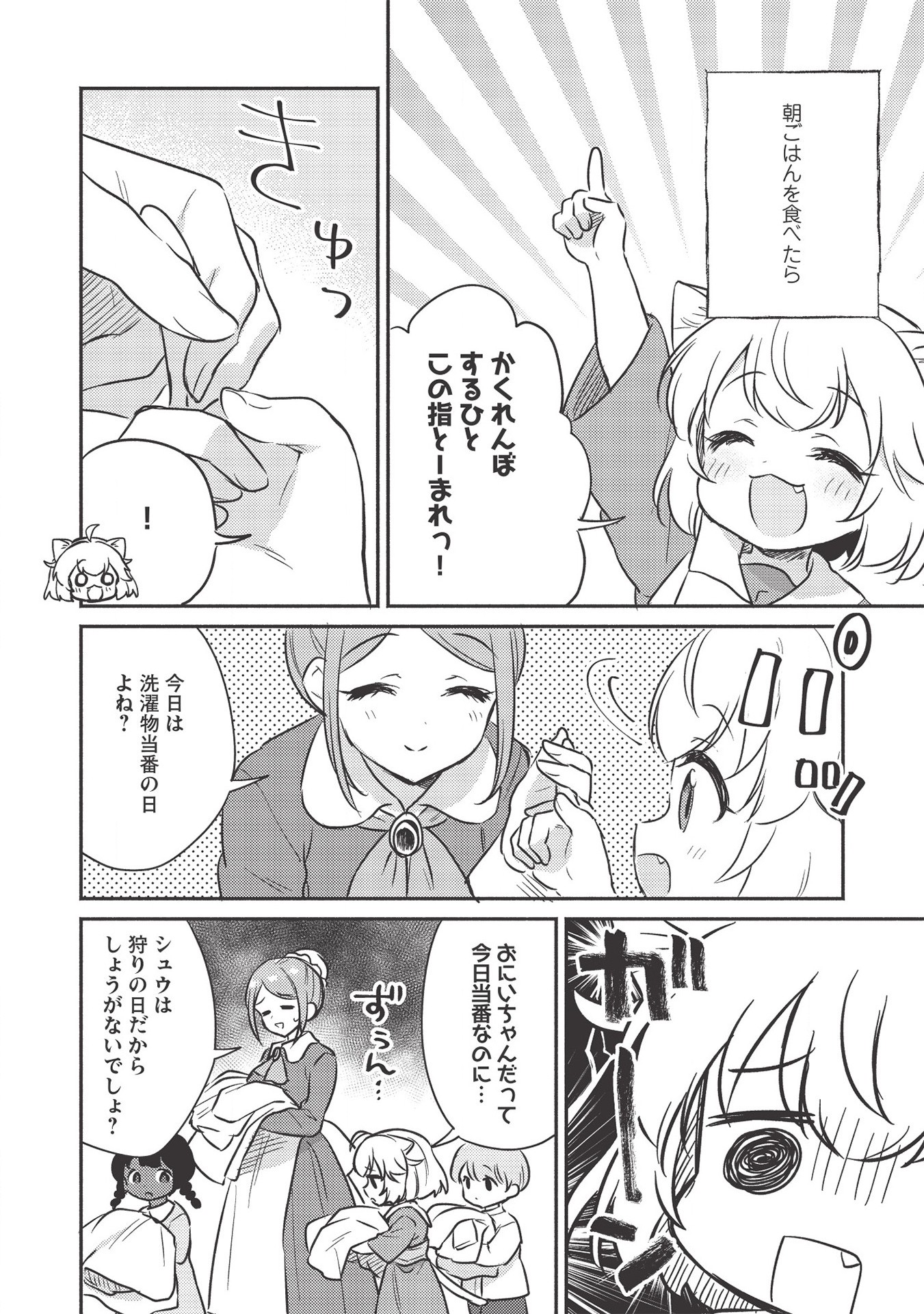 KOJIIN TAMER (MANGA) - raw - Chapter 17.5 - https://jpdd.ccdd.to/JPDD/kojiintamermanga/161640/m5fe5focwia.jpg
