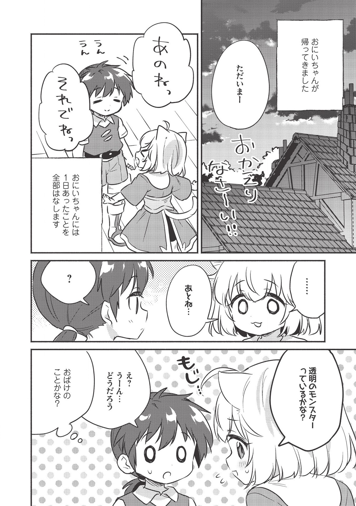 KOJIIN TAMER (MANGA) - raw - Chapter 17.5 - https://jpdd.ccdd.to/JPDD/kojiintamermanga/161640/skgpwtgj2ch.jpg