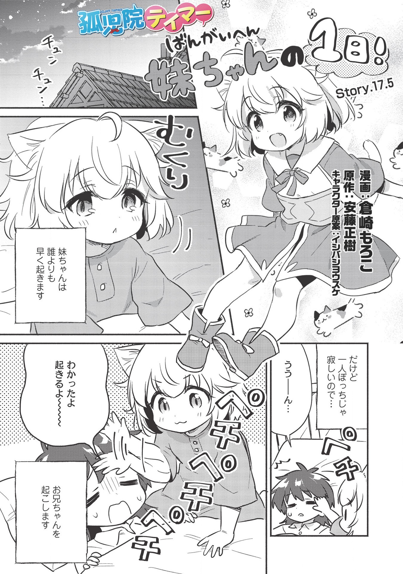 KOJIIN TAMER (MANGA) - raw - Chapter 17.5 - https://jpdd.ccdd.to/JPDD/kojiintamermanga/161640/wrjaxerb53z.jpg