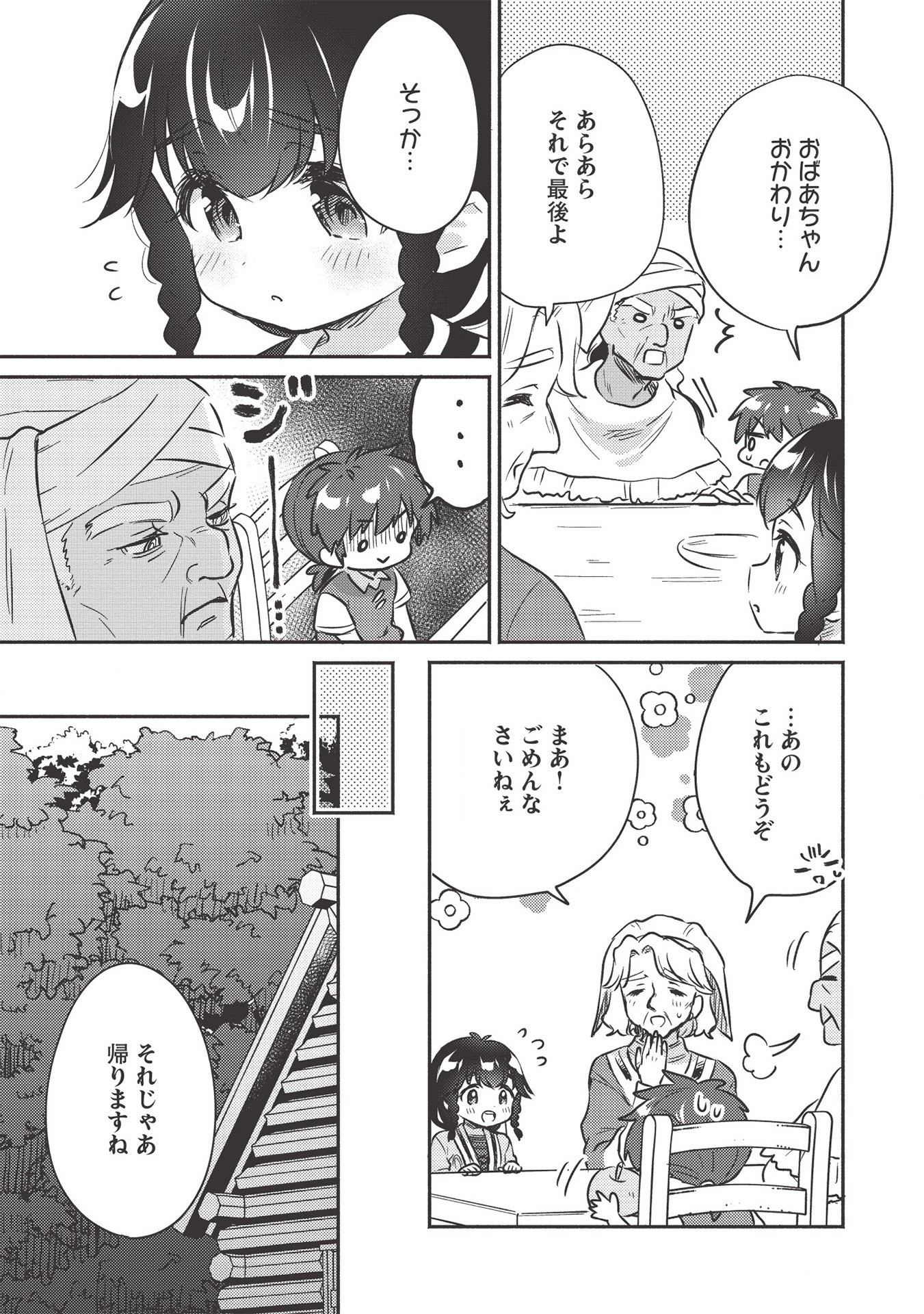 KOJIIN TAMER (MANGA) - raw - Chapter 18 - https://jpdd.ccdd.to/JPDD/kojiintamermanga/164597/1vbqhqezay2.jpg