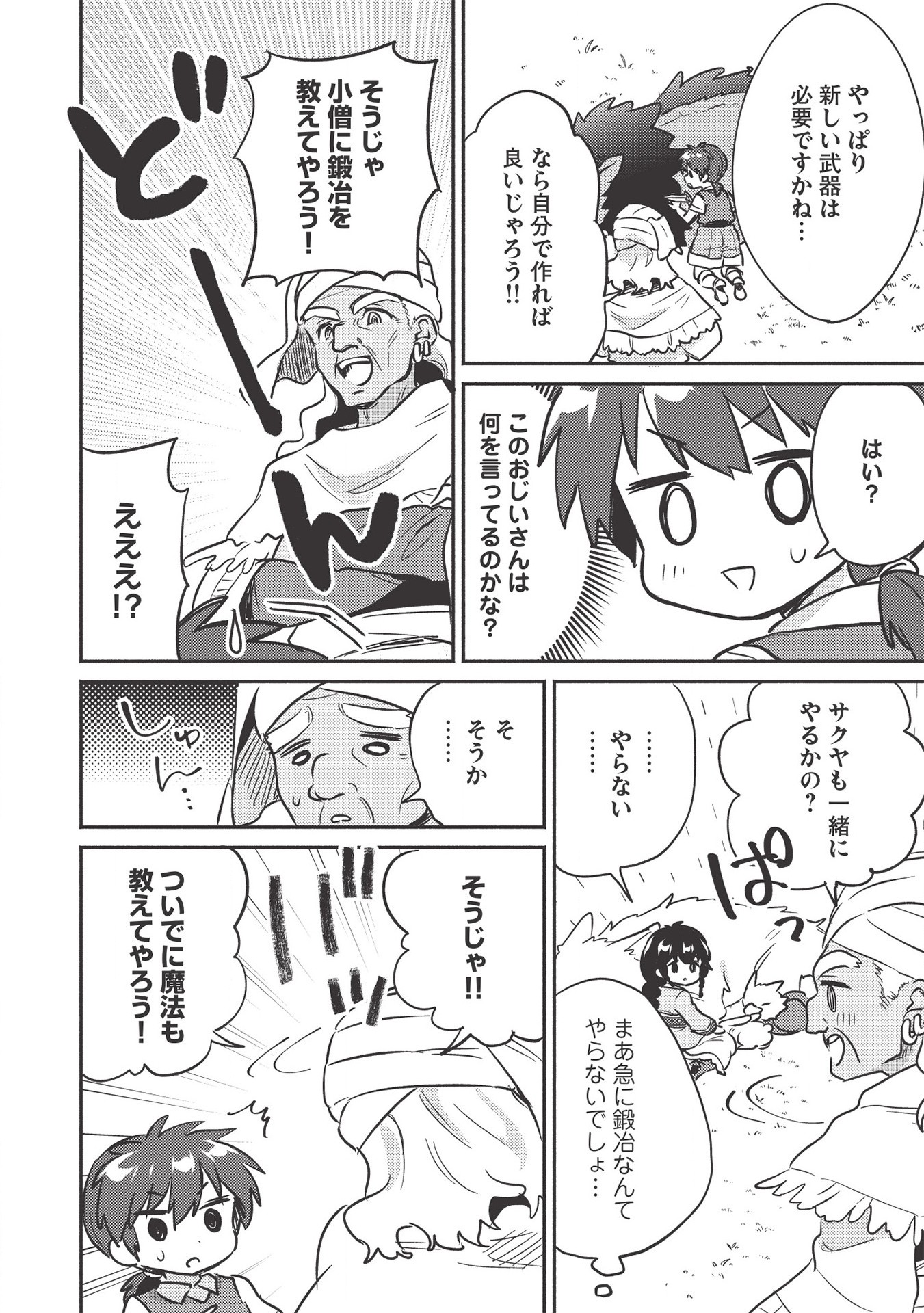 KOJIIN TAMER (MANGA) - raw - Chapter 18 - https://jpdd.ccdd.to/JPDD/kojiintamermanga/164597/4ni4jg1akj5.jpg