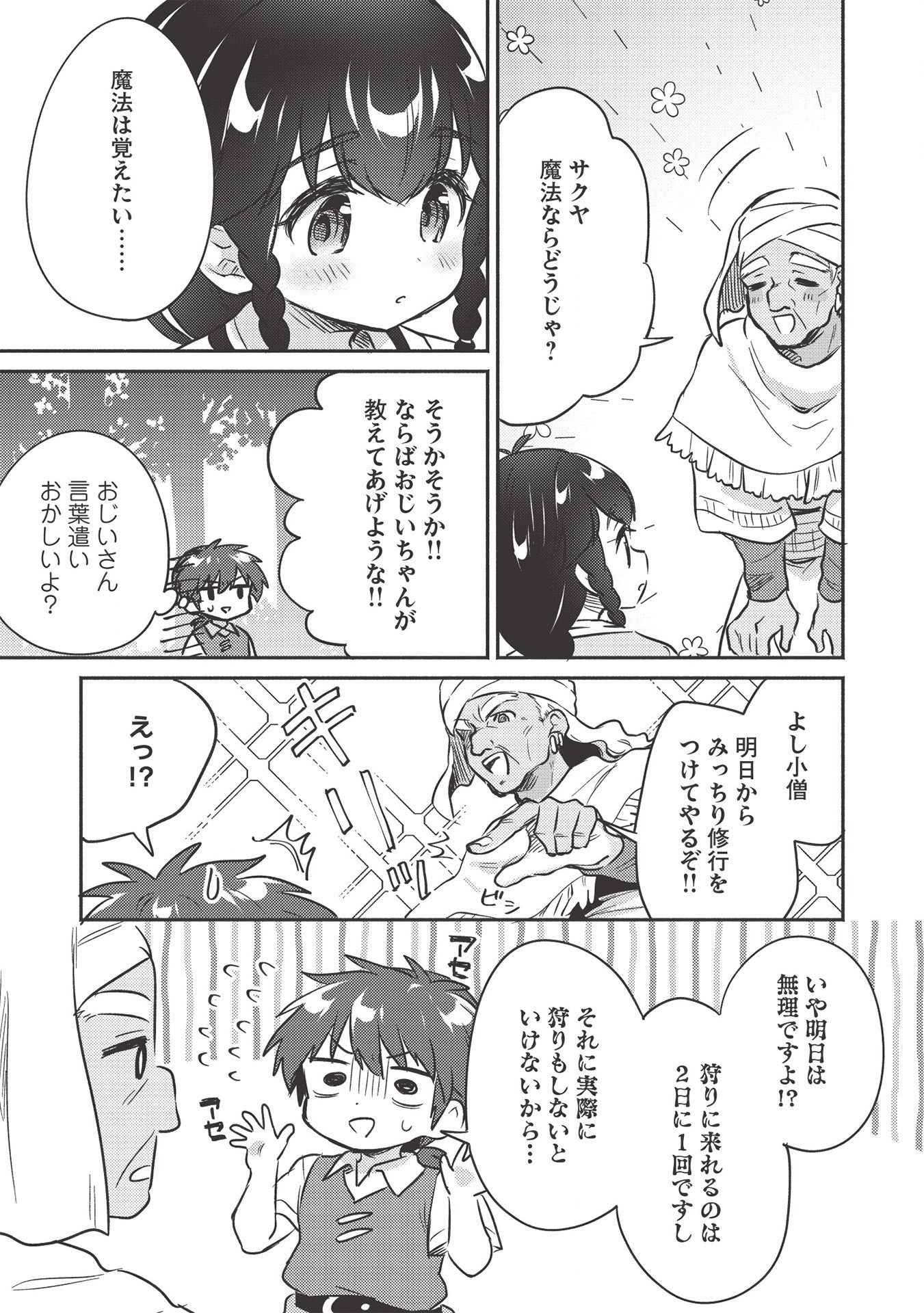 KOJIIN TAMER (MANGA) - raw - Chapter 18 - https://jpdd.ccdd.to/JPDD/kojiintamermanga/164597/bsqlr4ll24r.jpg
