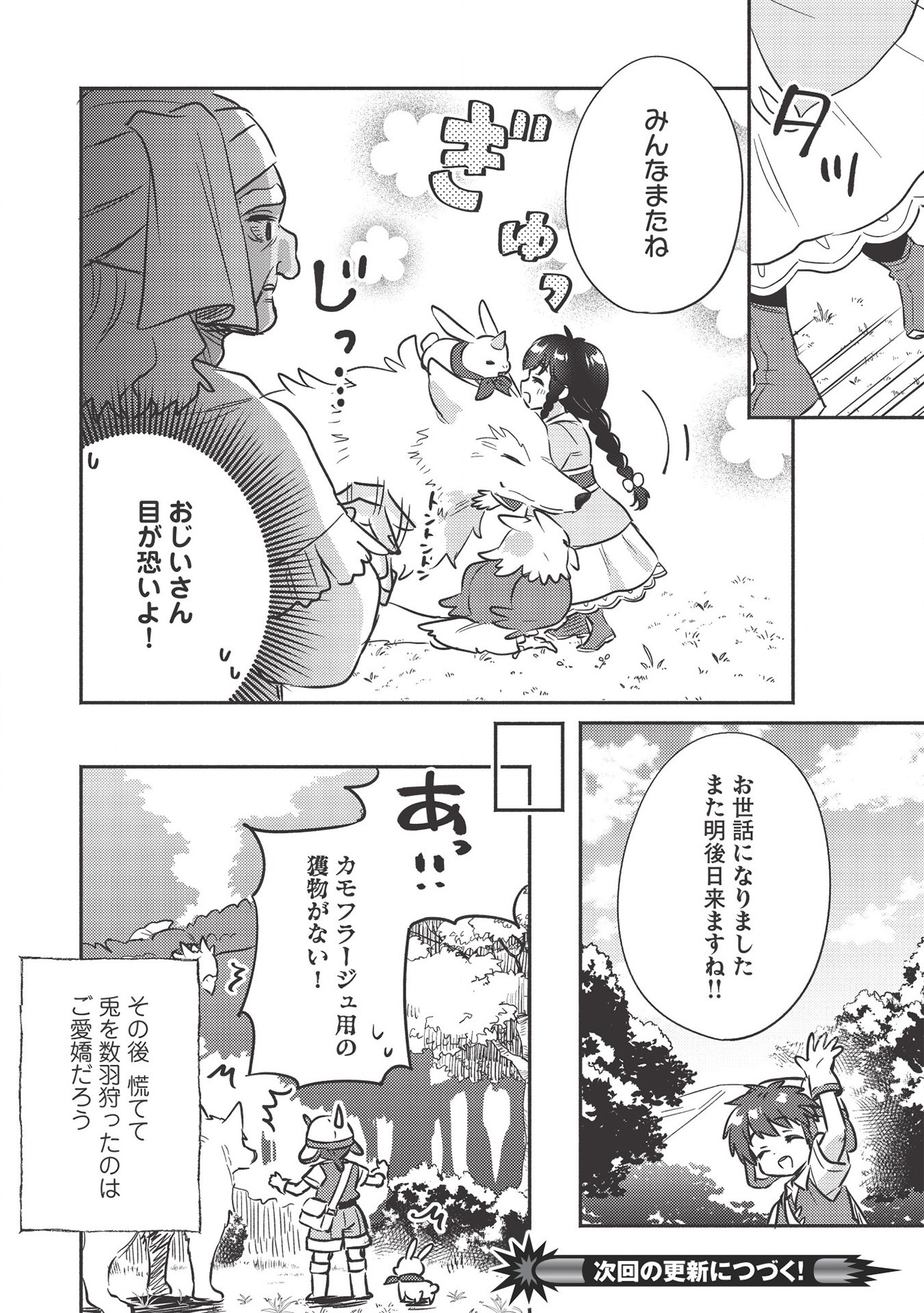KOJIIN TAMER (MANGA) - raw - Chapter 18 - https://jpdd.ccdd.to/JPDD/kojiintamermanga/164597/bv3flj3refl.jpg