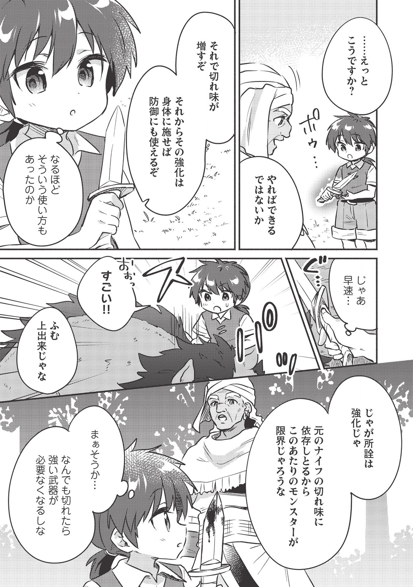 KOJIIN TAMER (MANGA) - raw - Chapter 18 - https://jpdd.ccdd.to/JPDD/kojiintamermanga/164597/cfyiwb1z4z5.jpg
