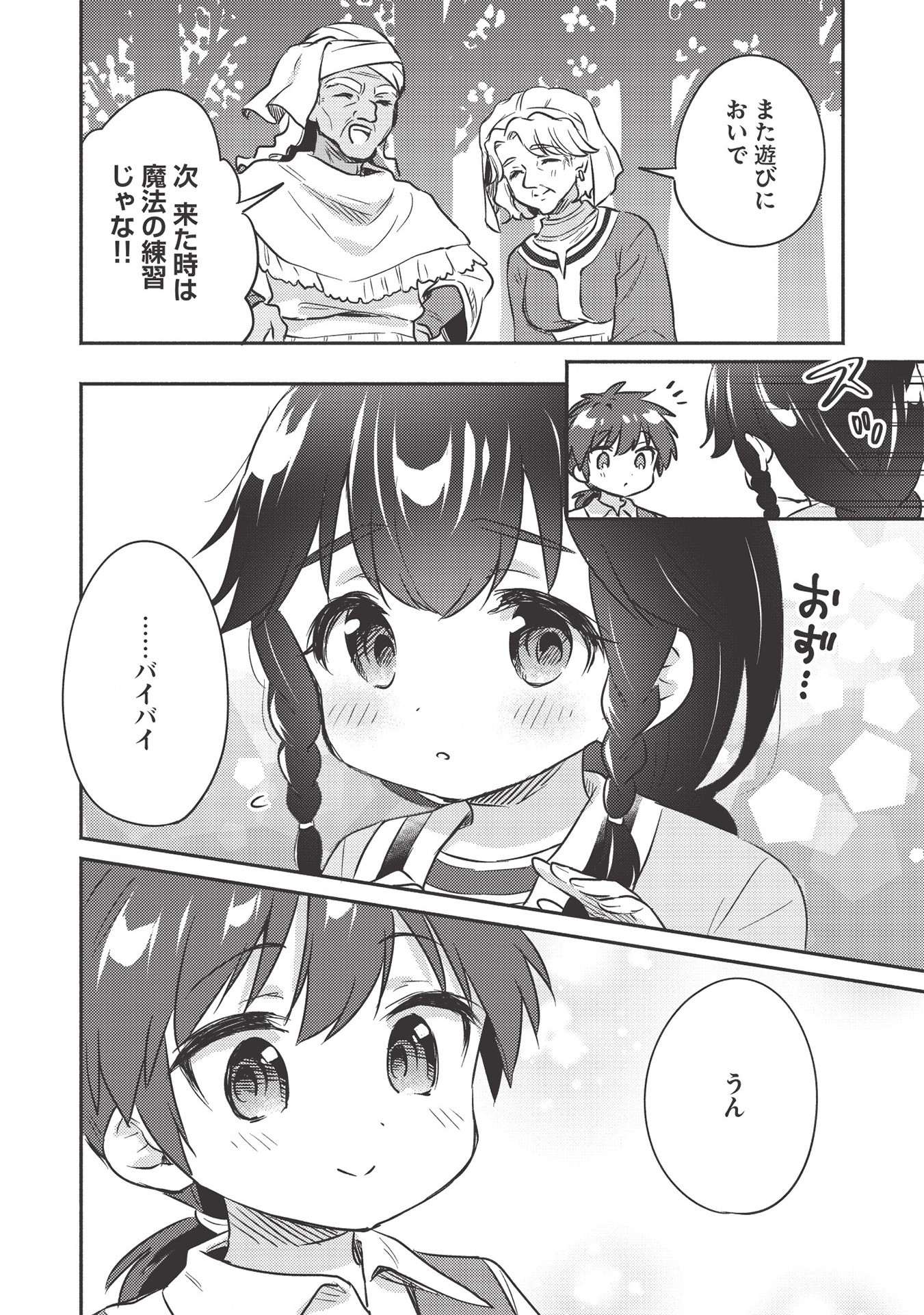 KOJIIN TAMER (MANGA) - raw - Chapter 18 - https://jpdd.ccdd.to/JPDD/kojiintamermanga/164597/gfnwa41qwqk.jpg