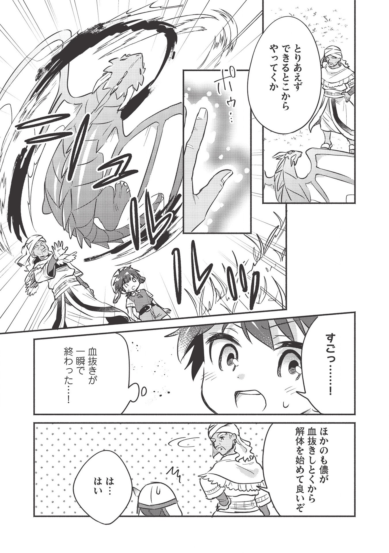 KOJIIN TAMER (MANGA) - raw - Chapter 18 - https://jpdd.ccdd.to/JPDD/kojiintamermanga/164597/ntn0vb0fj43.jpg