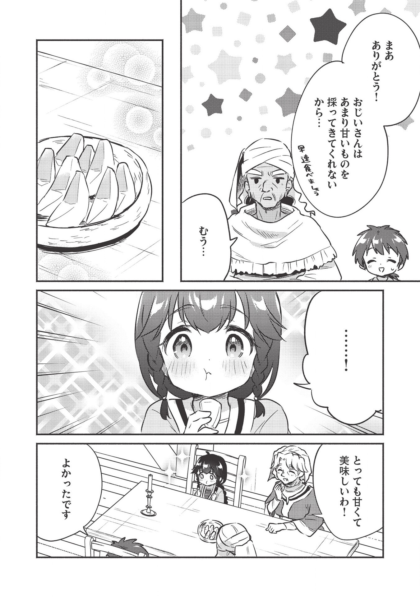 KOJIIN TAMER (MANGA) - raw - Chapter 18 - https://jpdd.ccdd.to/JPDD/kojiintamermanga/164597/uwqtrzeeotr.jpg